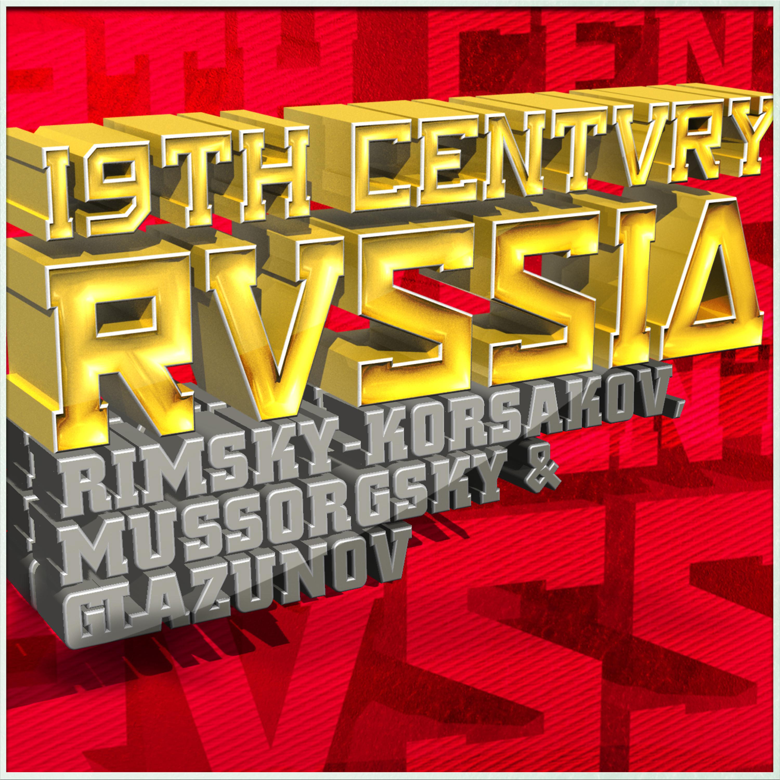 Постер альбома 19th Century Russia: Rimsky-Korsakov, Mussorgsky & Glazunov