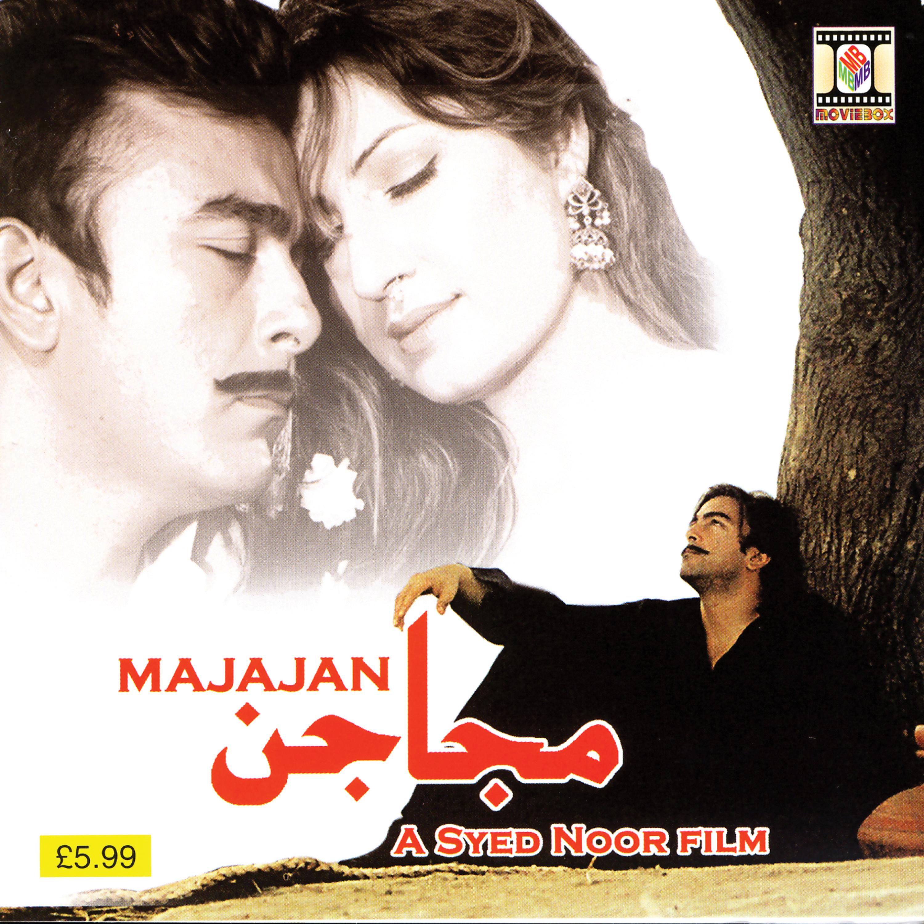 Постер альбома Majajan