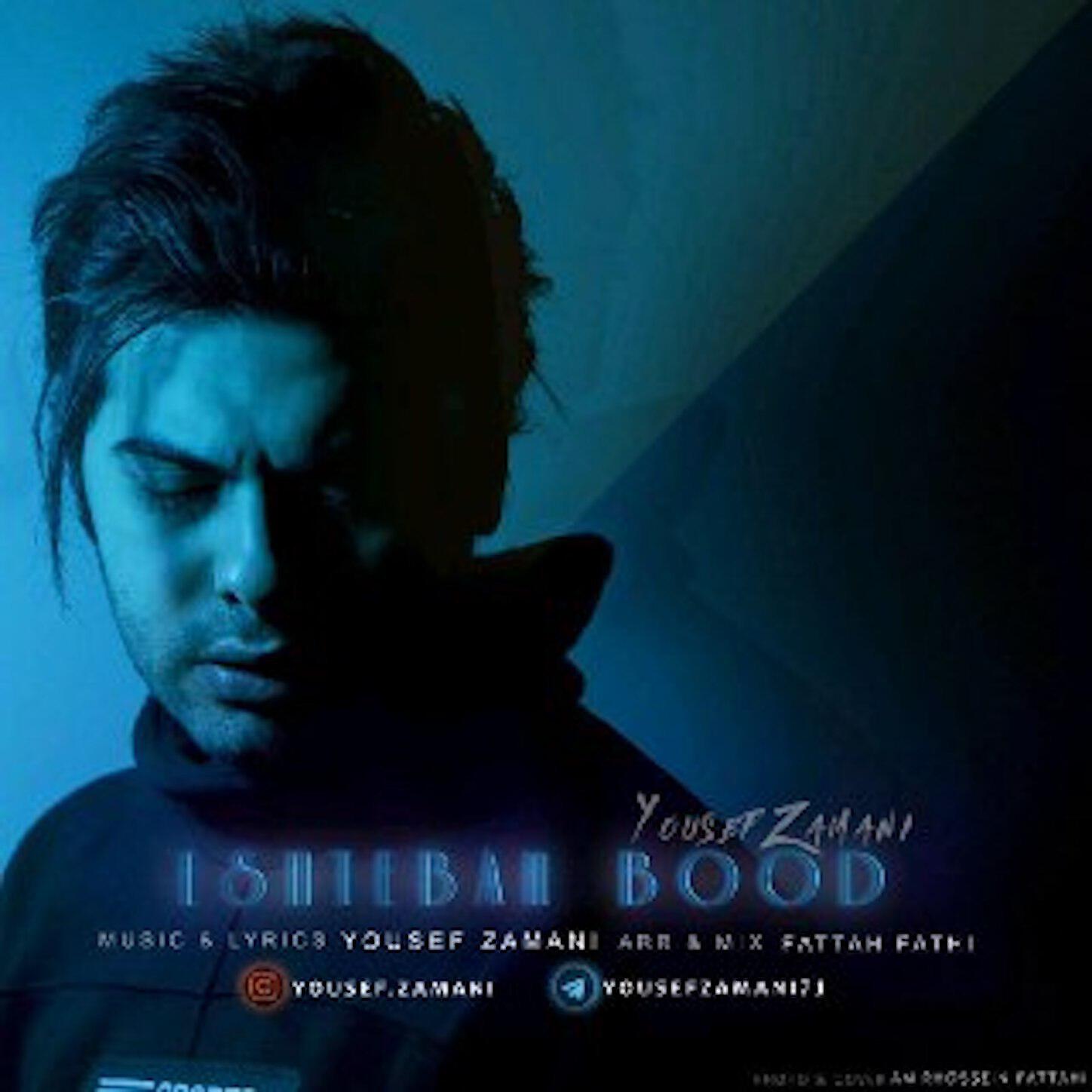 Yousef Zamani - Eshtebah bood