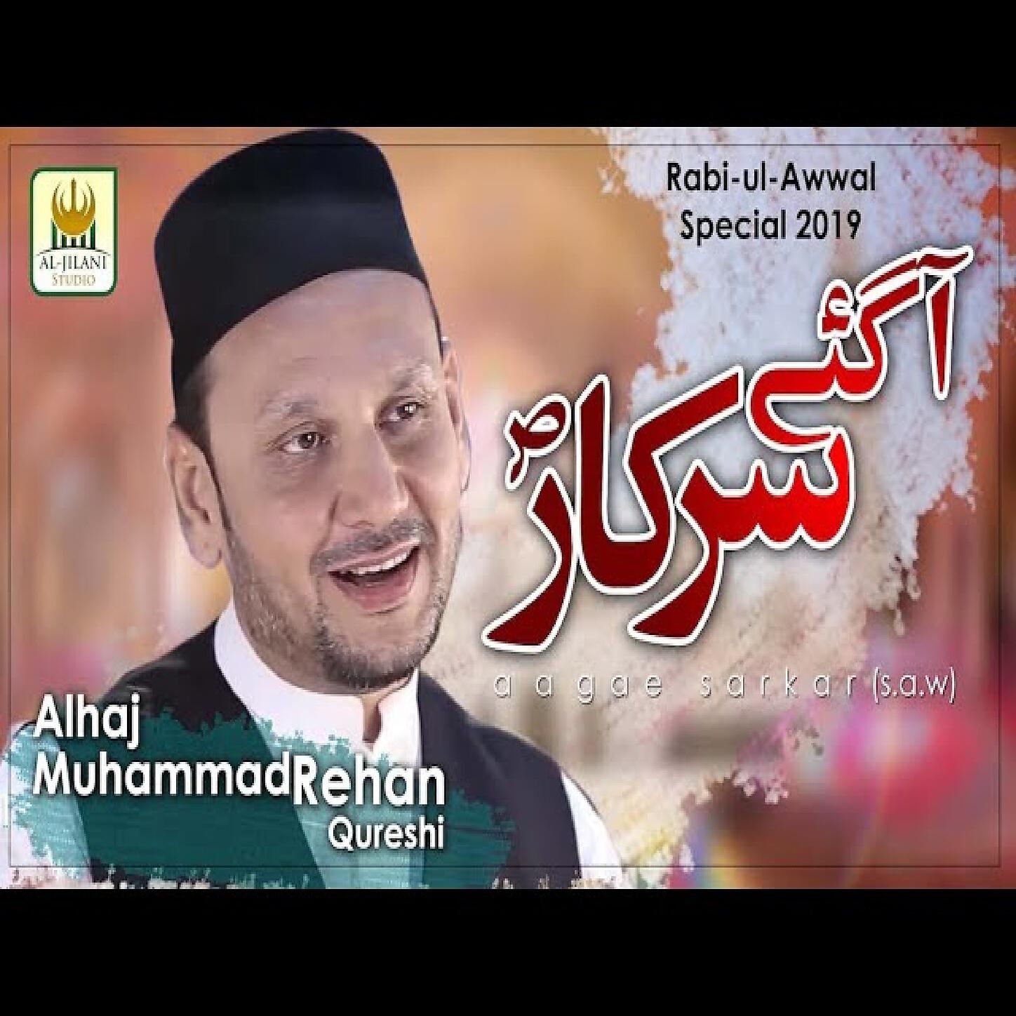 Muhammad Rehan Qureshi - Agaye Sarkaar SAW