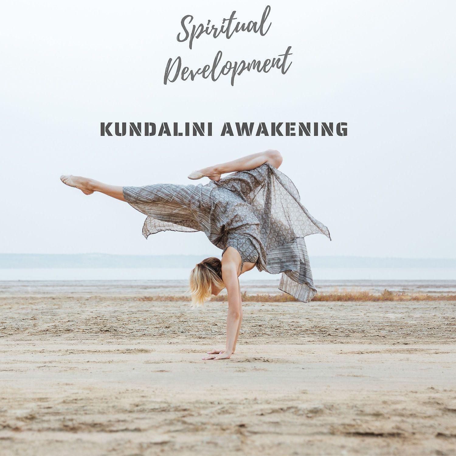 Постер альбома Spiritual Development: Kundalini Awakening