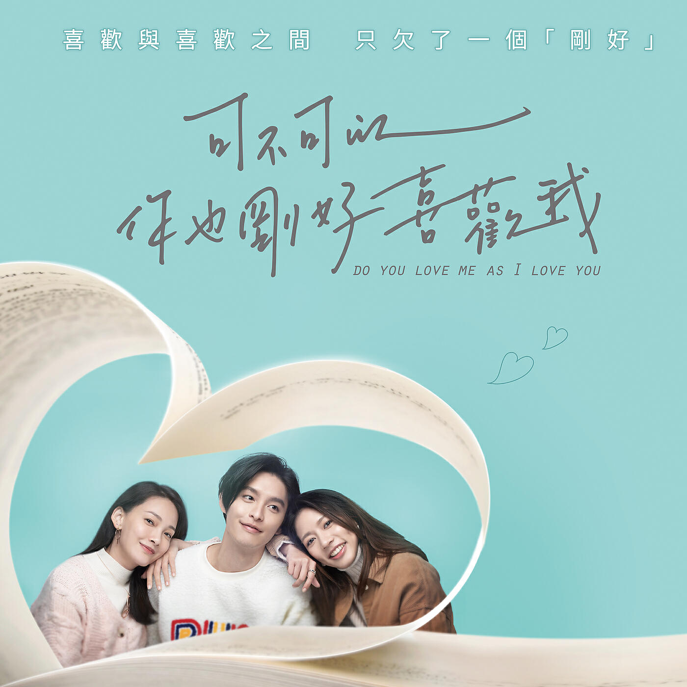 Arys Chien - A Weirdo's Love