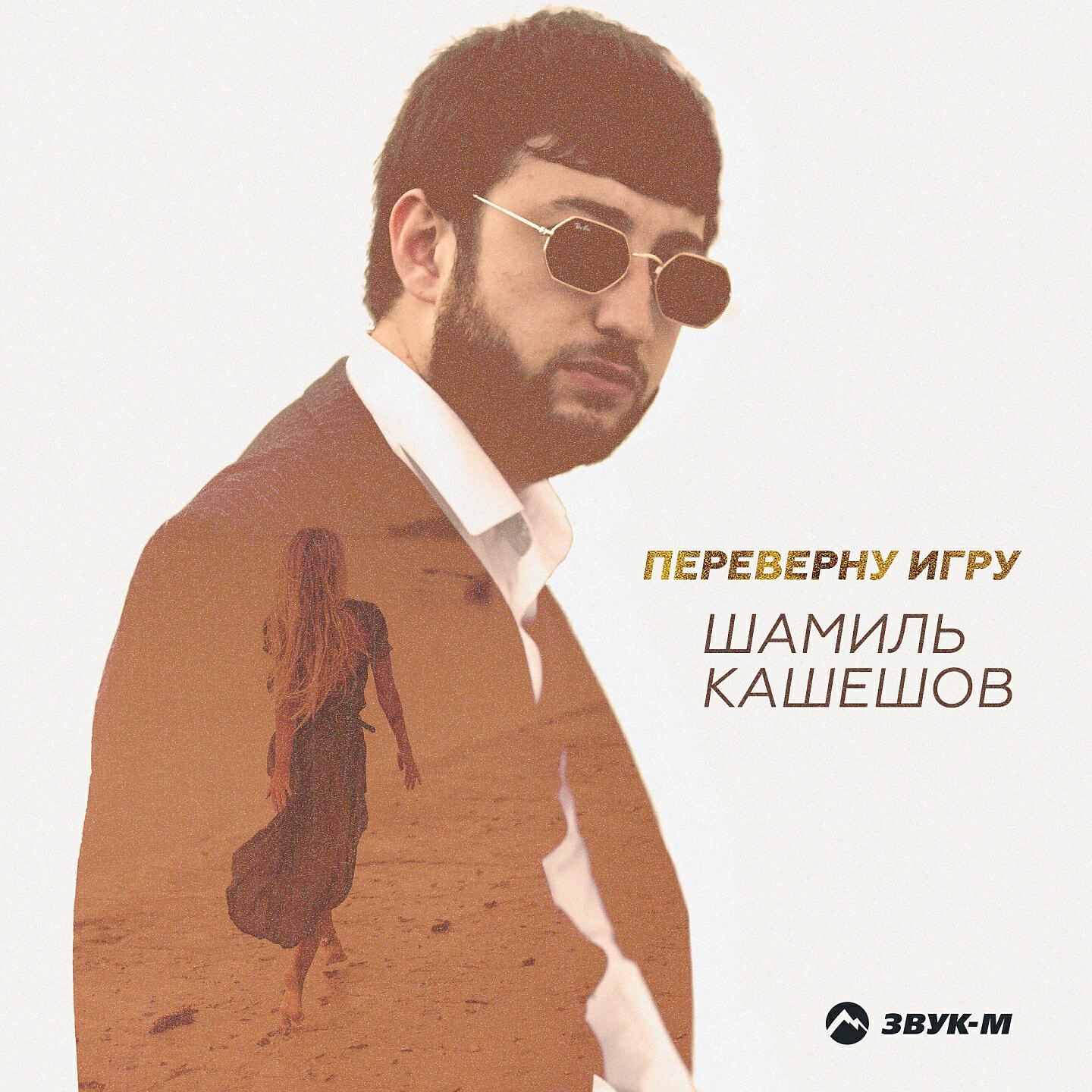 Гарик сукачев. Шуфутинский я календарь переверну и снова 3 сентября. Календарь переверну. День рождения шуфутинского. Гарик сукачев.