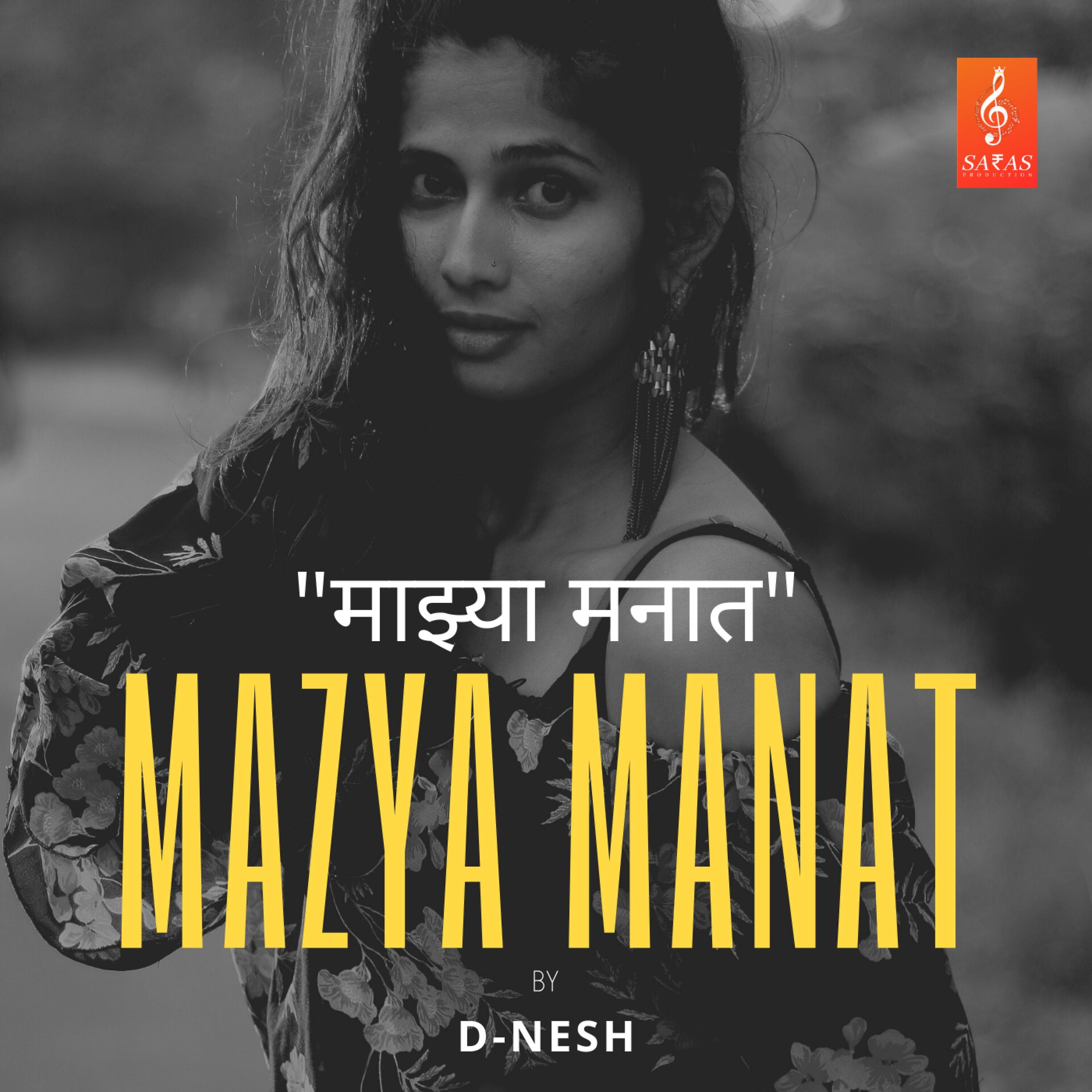 Постер альбома Mazya Manat - Single