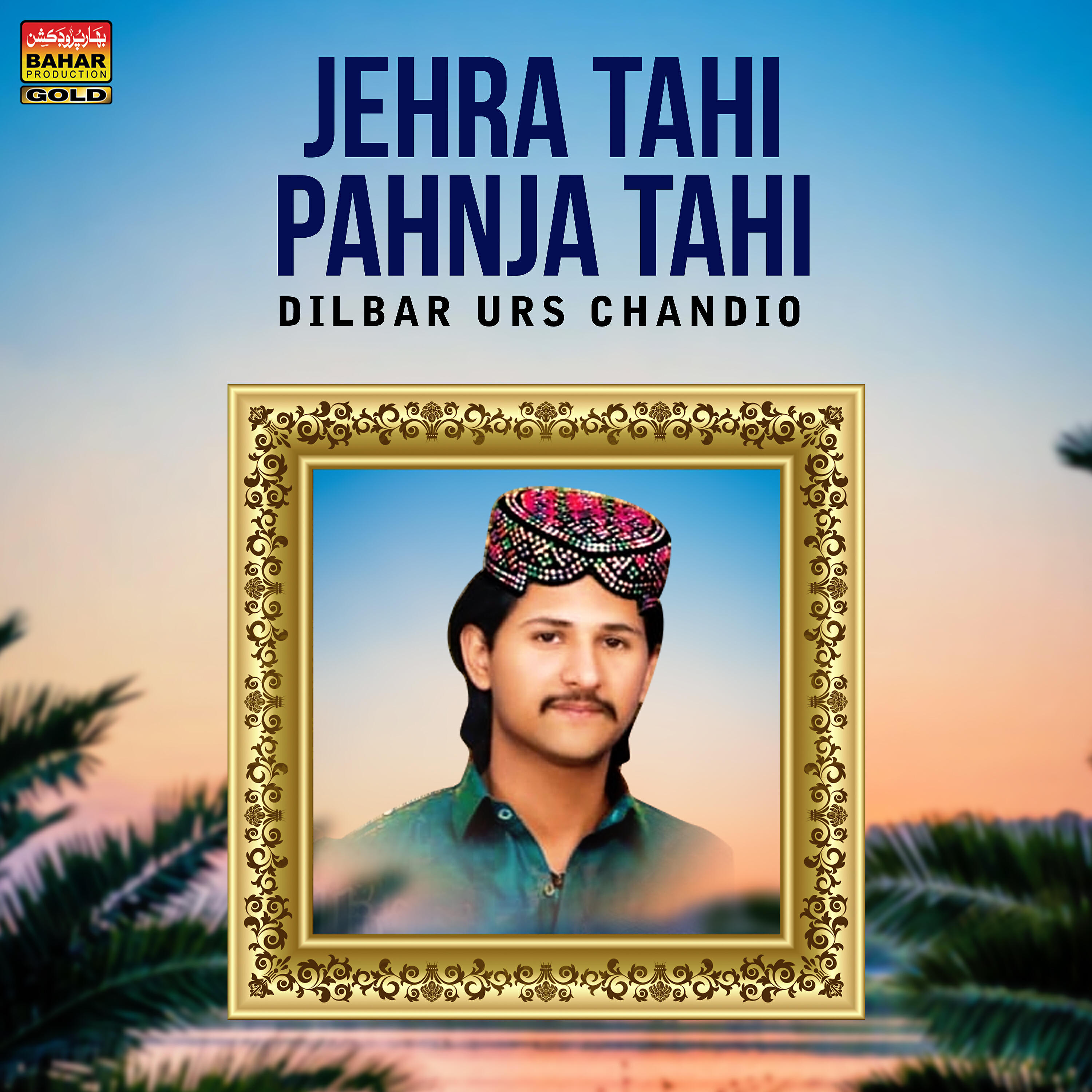 Dilbar Urs Chandio - Wafa Je Sher Ma Aj Lurkh