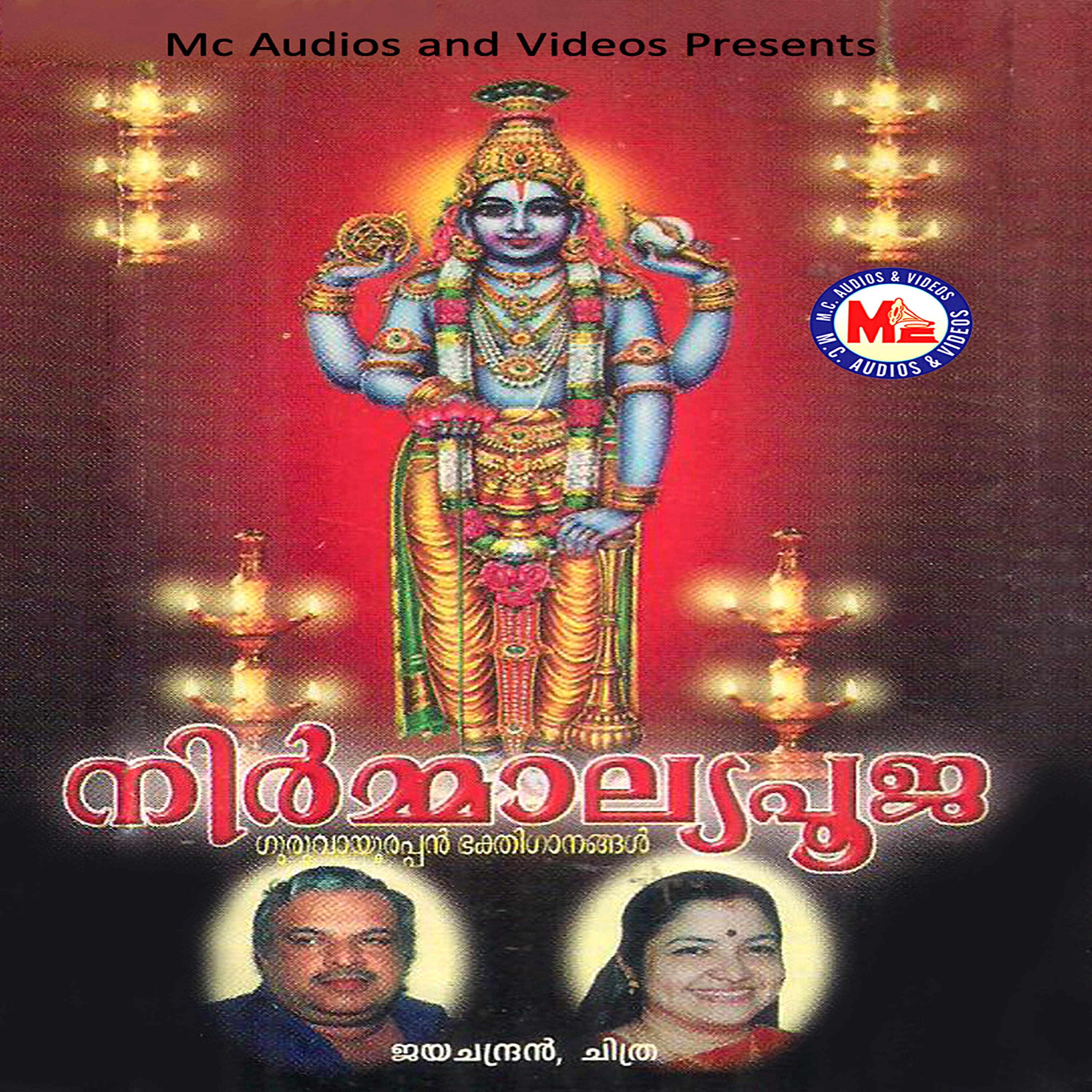 K. S. Chithra - Kannu Thurannu Njaan