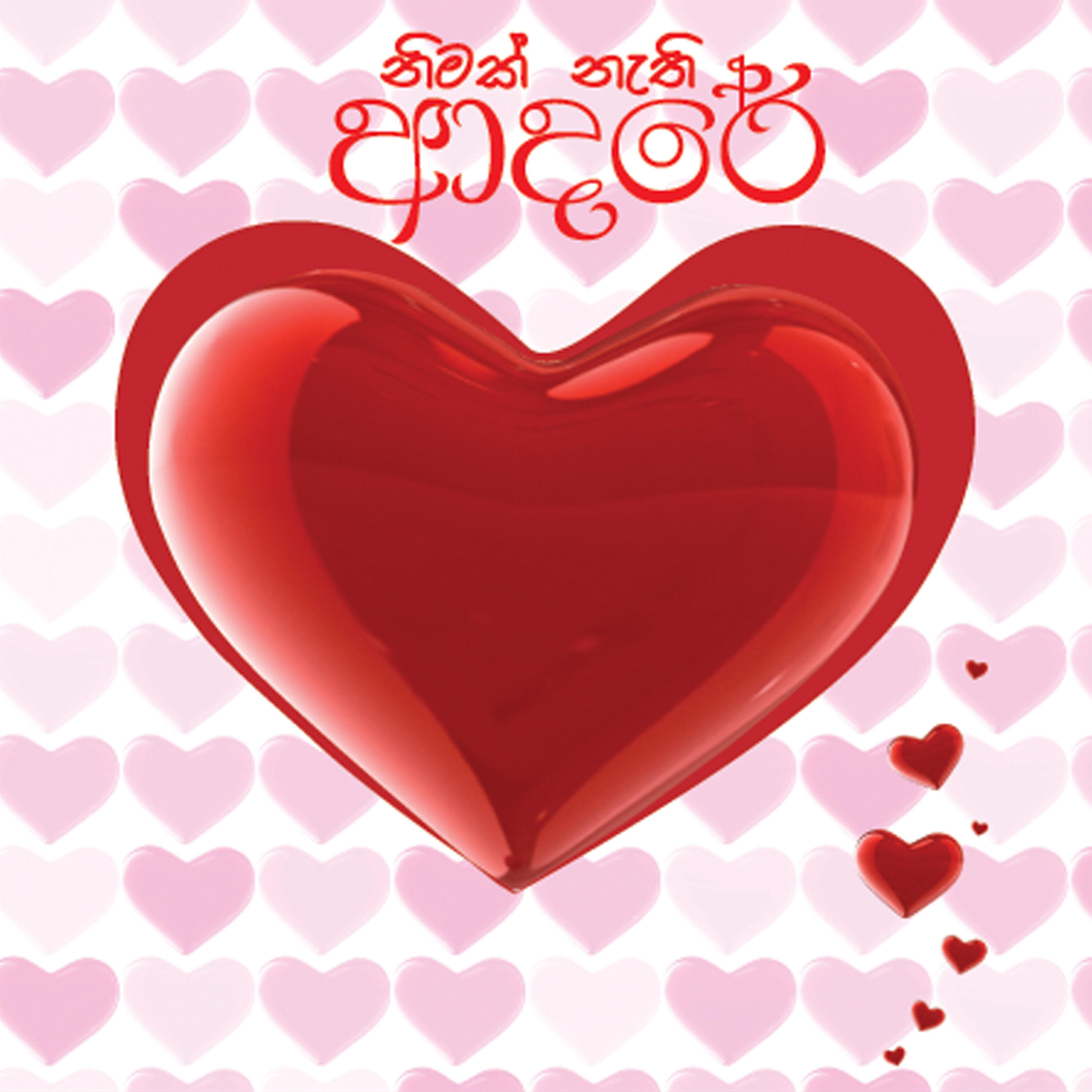 Surendra Perera - Wahi Pabalu