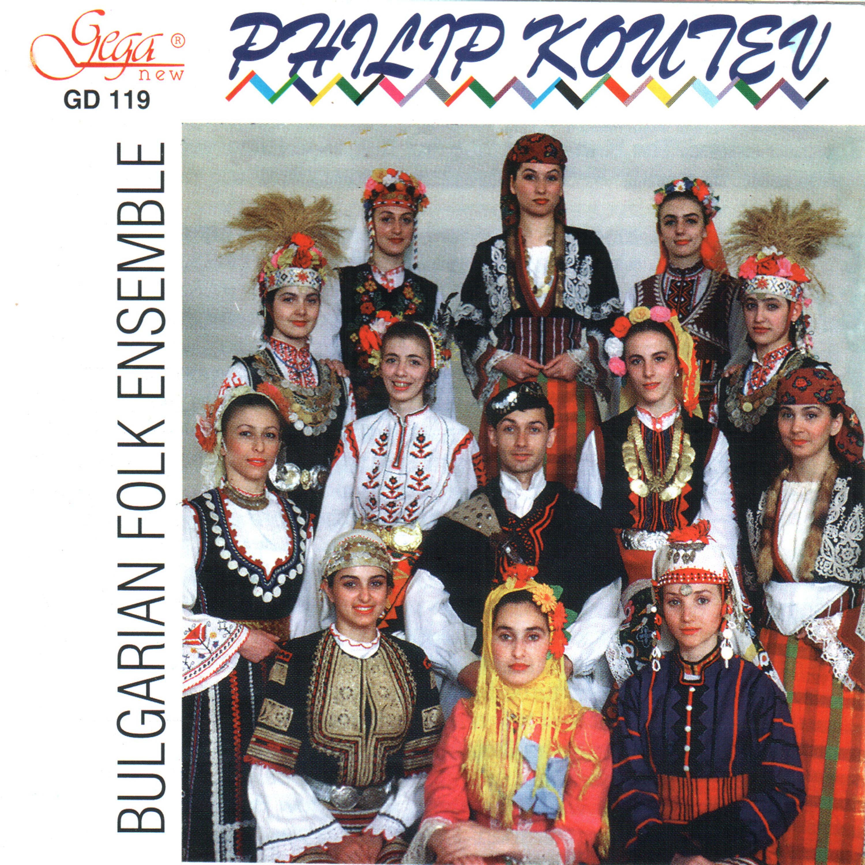 Постер альбома Philip Koutev Folk Ensemble