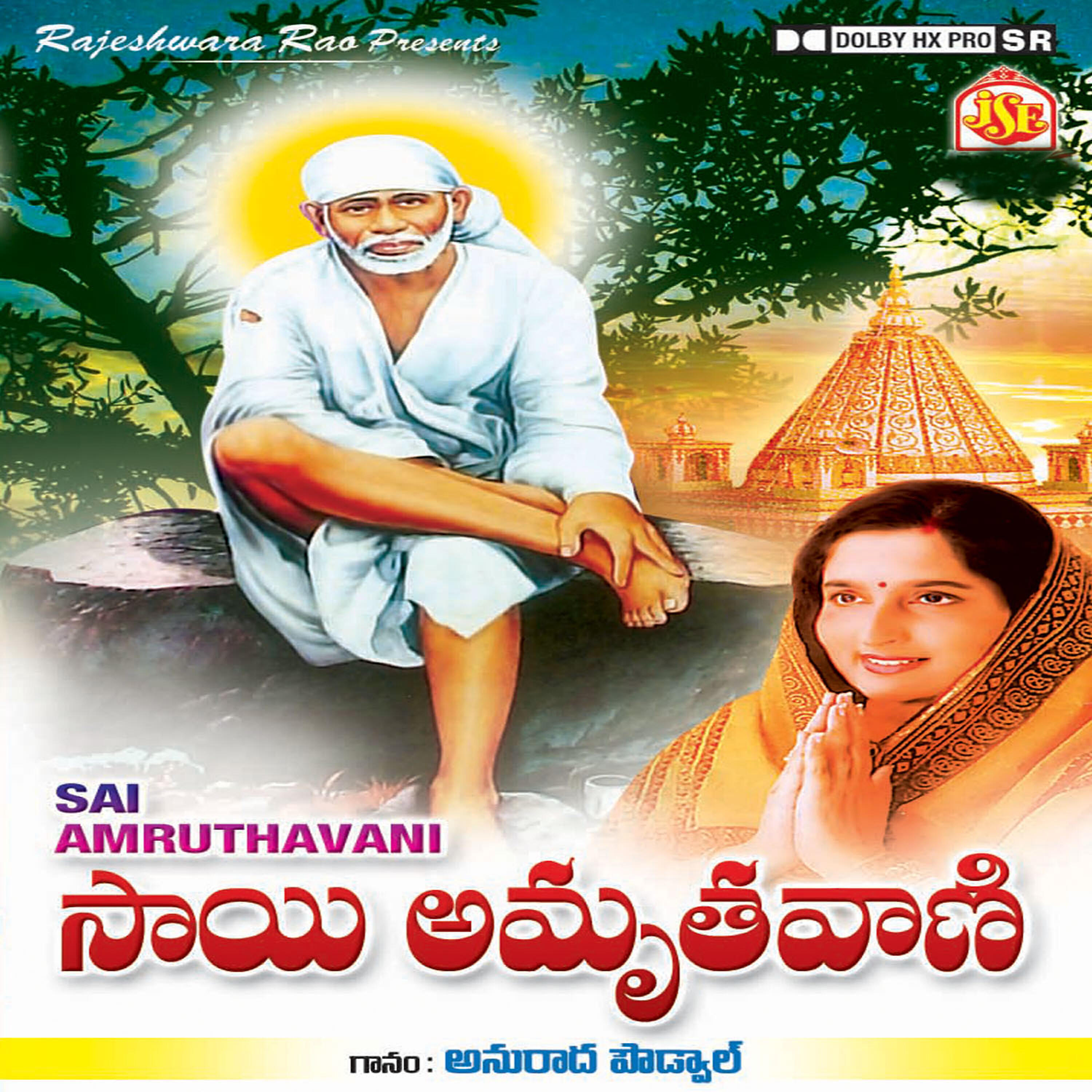 Anuradha Padwal - Vepa Chatu Nidalo