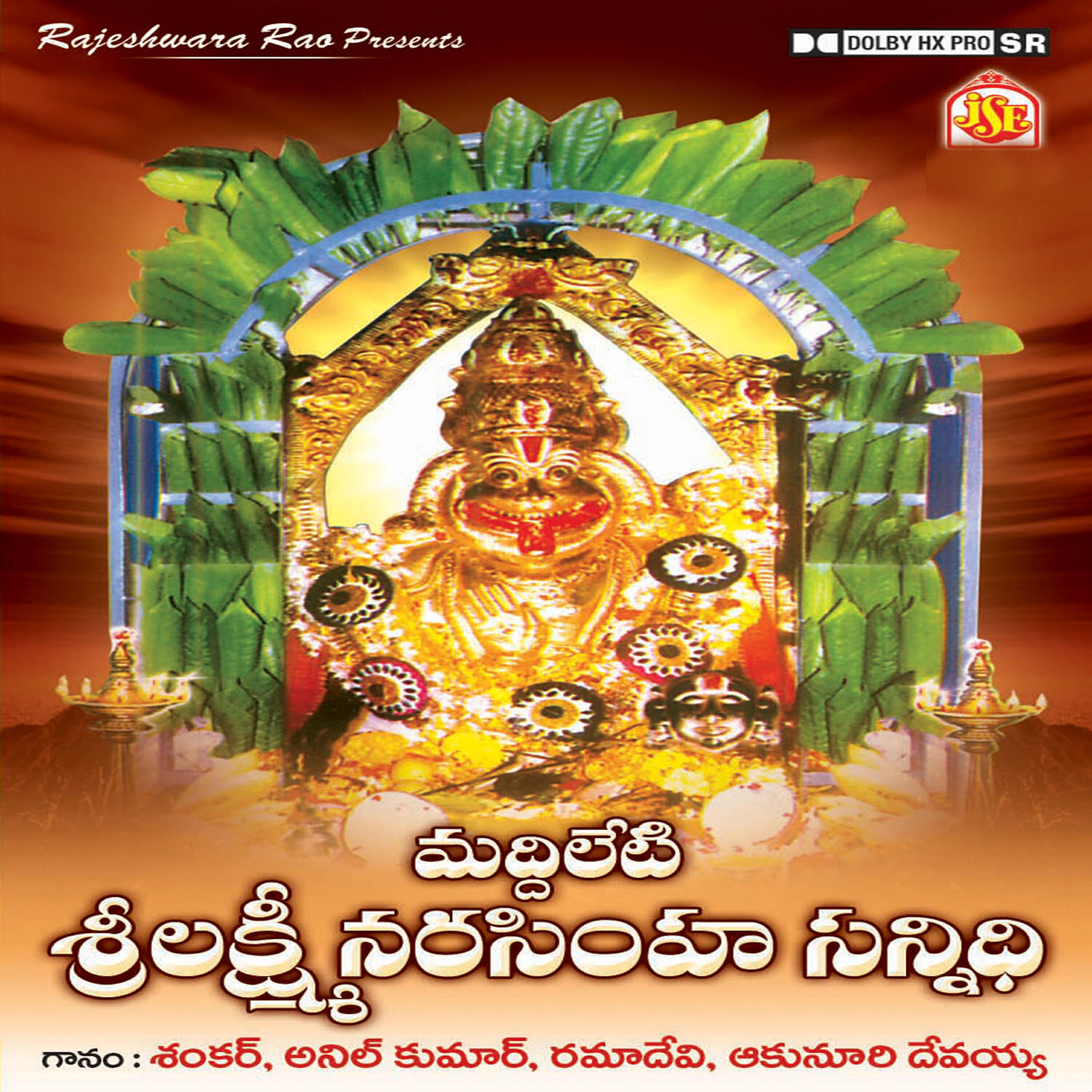 Devayya - Dedanakam