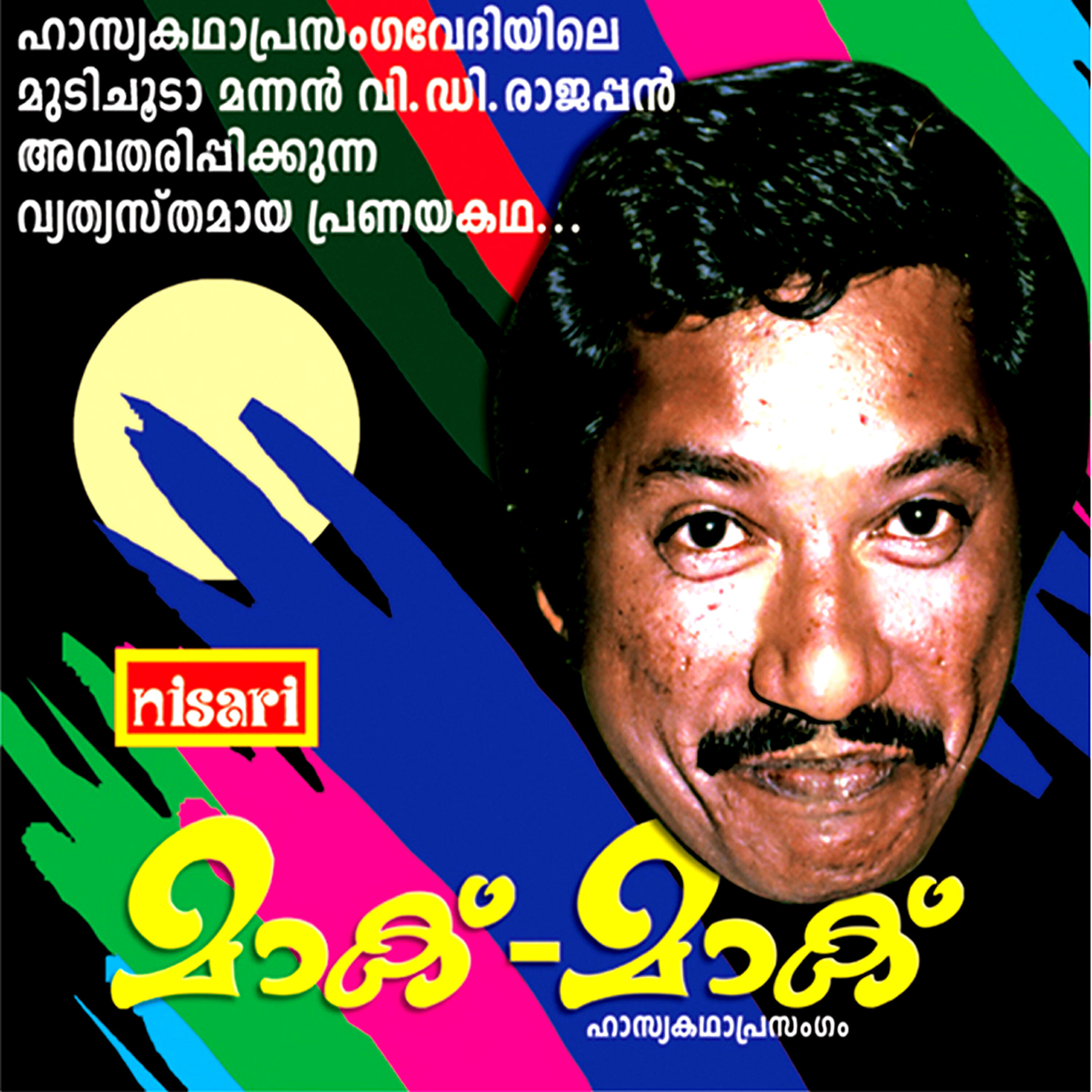 V. D. Rajappan - Mac - Mac