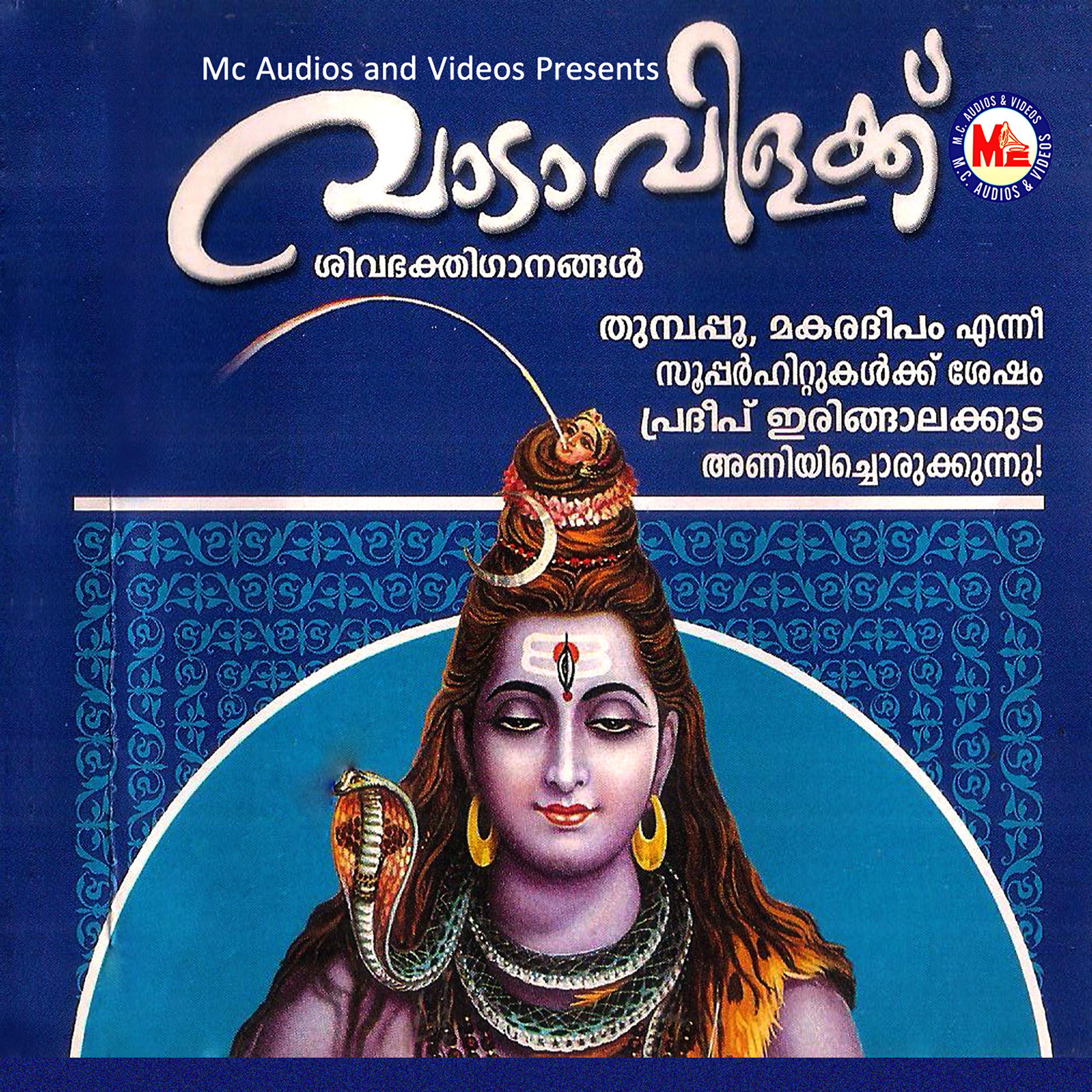 Постер альбома Vaadaavilakku