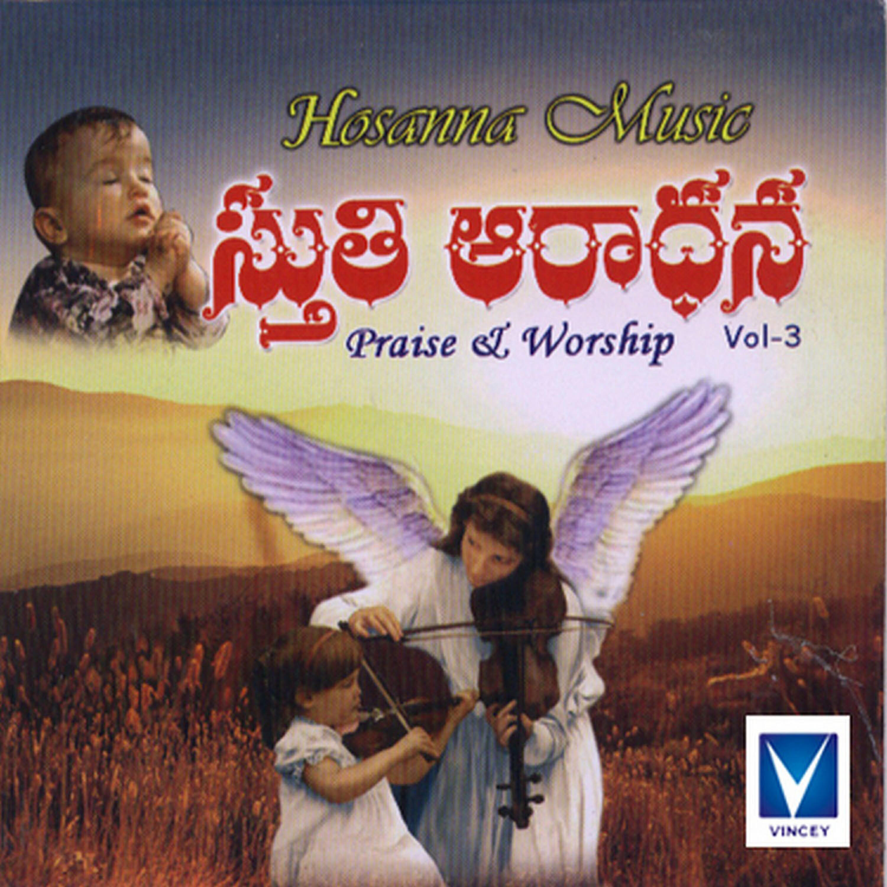 Paster Srikanth - Parishuthaathmuda