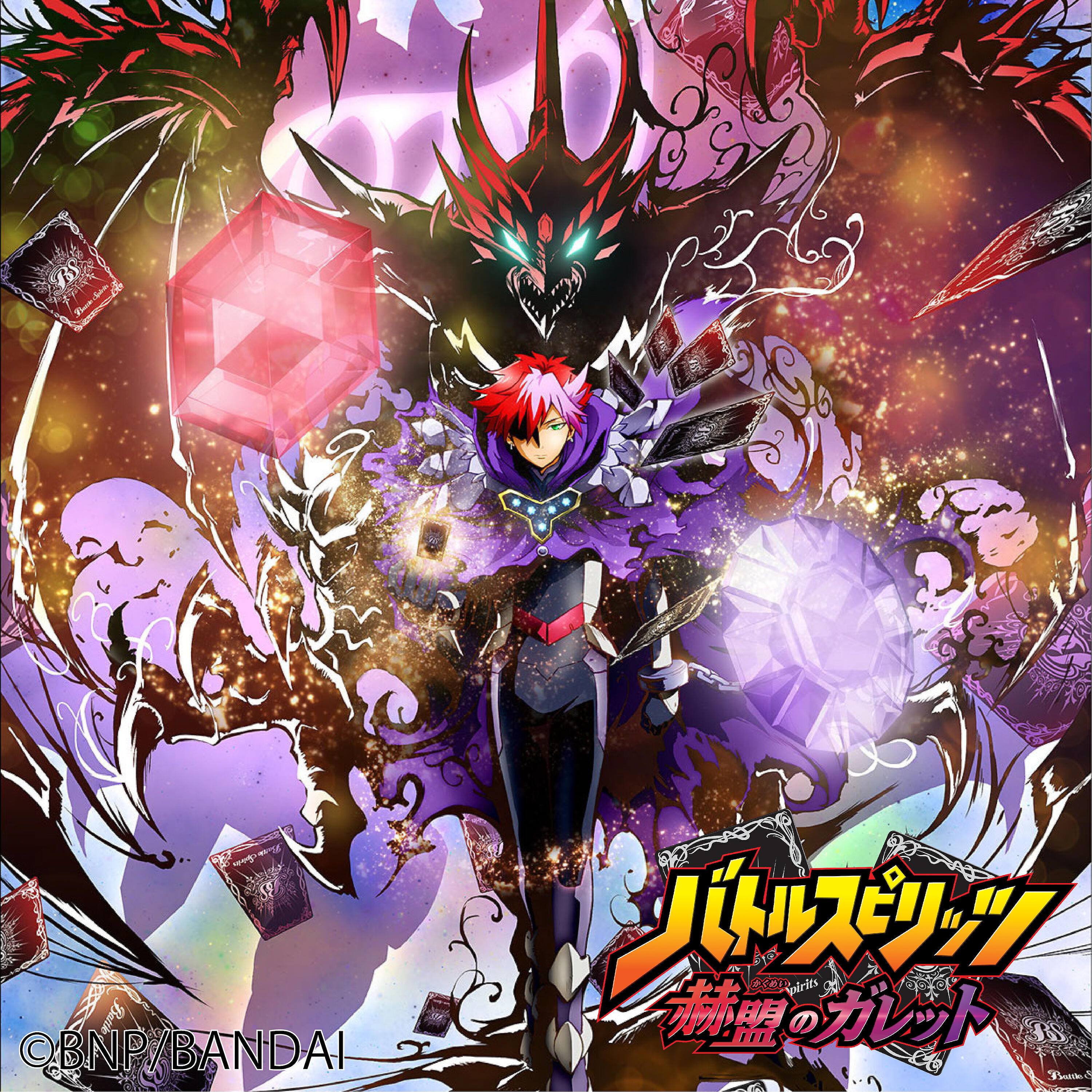Nami Tamaki - Break the Chain