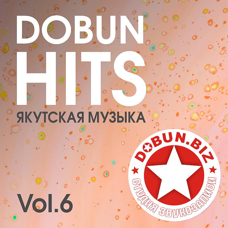 Постер альбома Dobun Hits vol.6