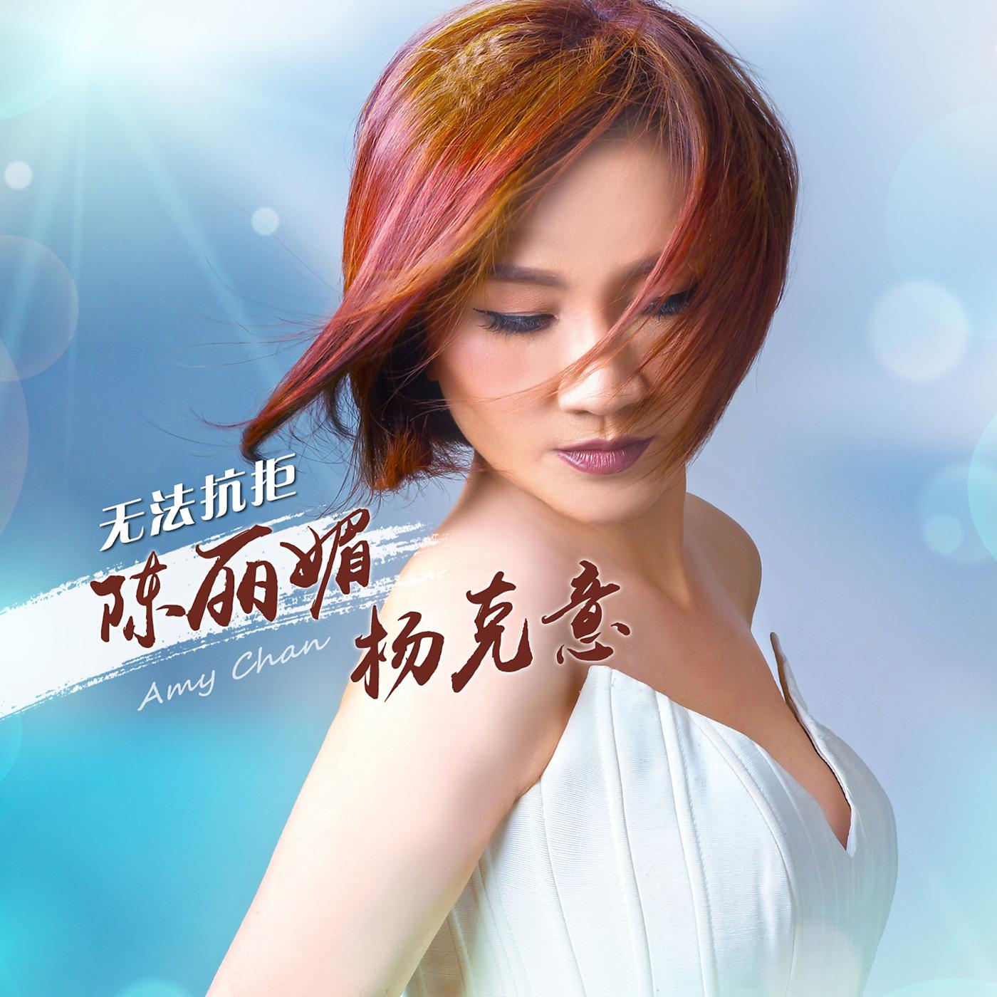 Постер альбома Wu Fa Kang Ju