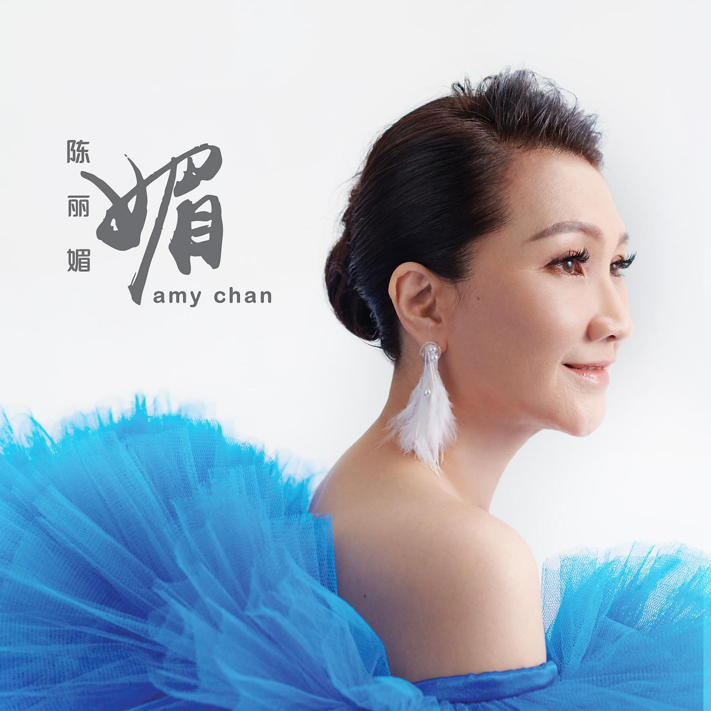 Постер альбома Ni Zai Na Li , Ai Jiu Zai Na Li