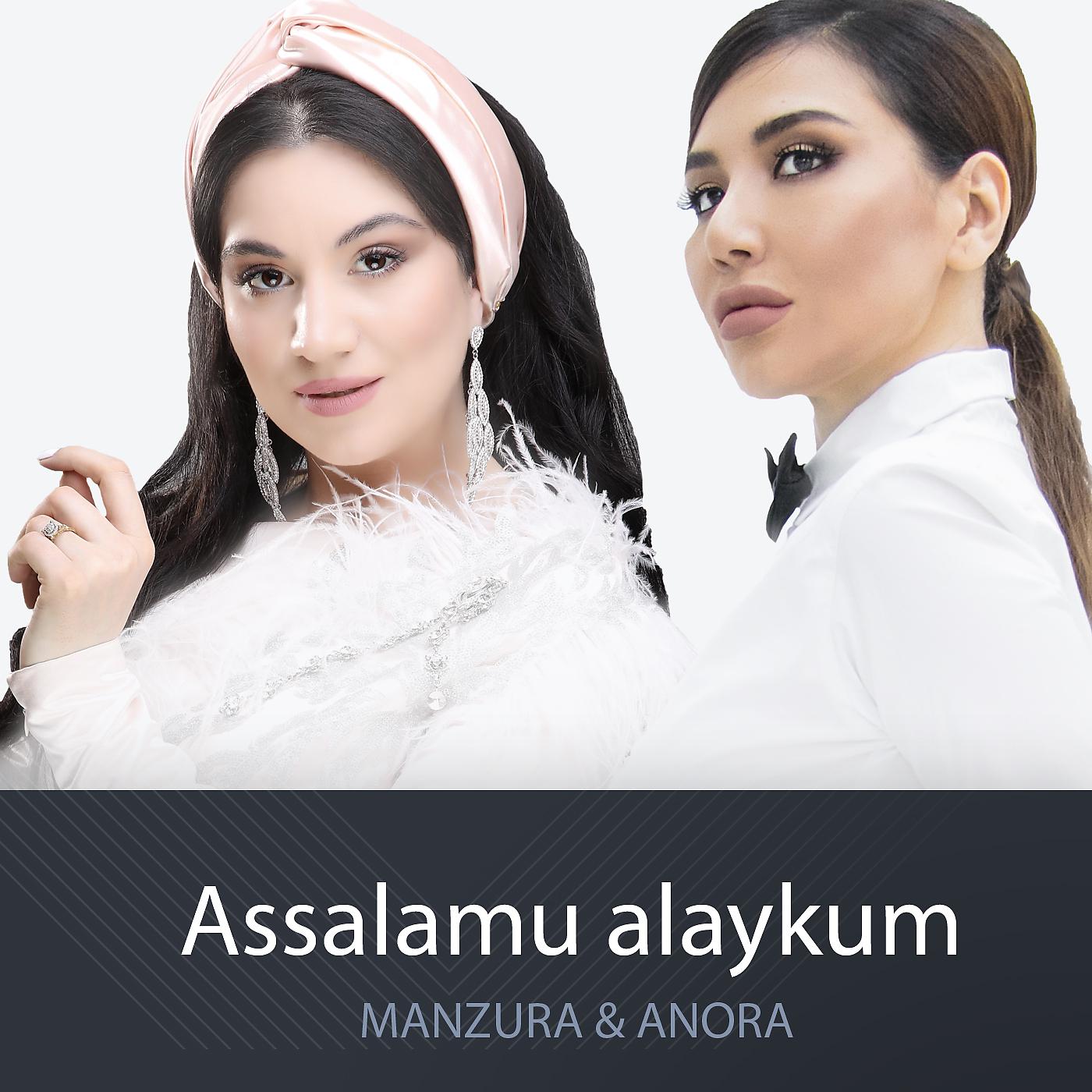 Постер альбома Assalamu Alaykum