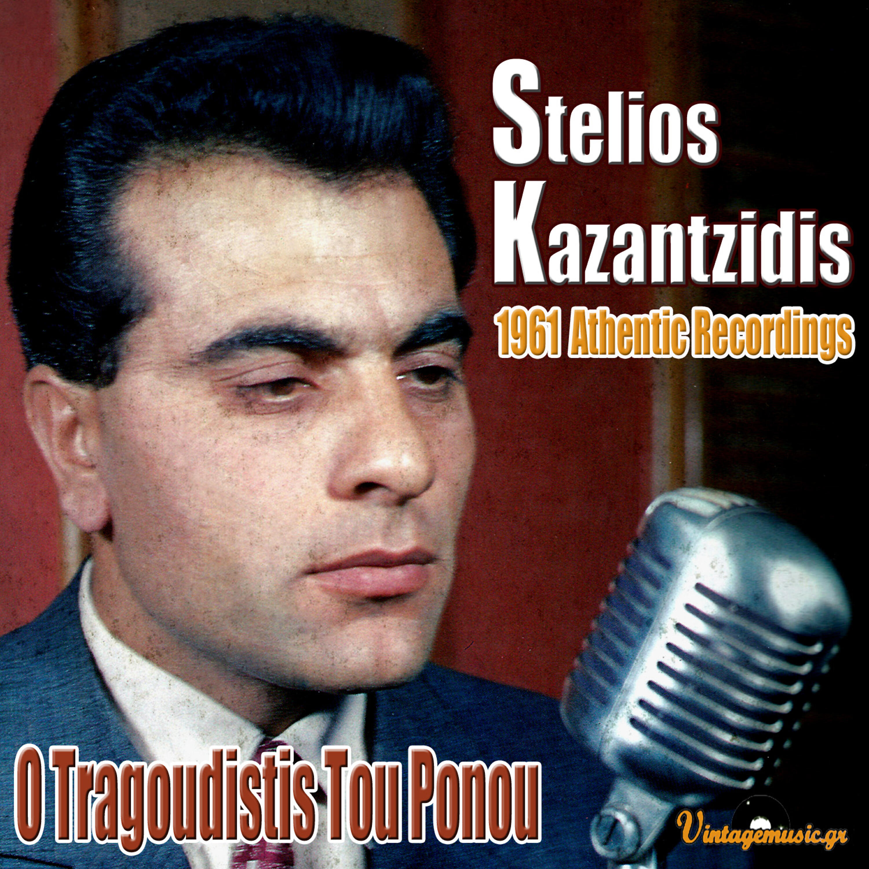 Stelios Kazantzidis - Ap' Tous Filous Kane Pera