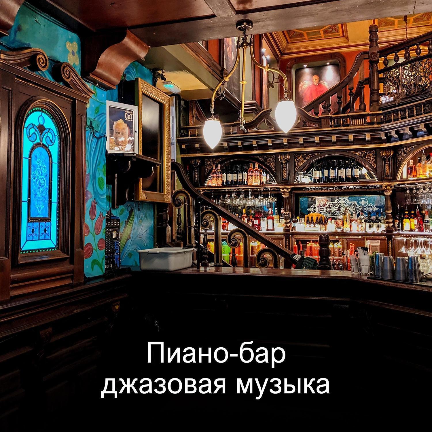 RW Джаз пианино - Простой романтический ужин