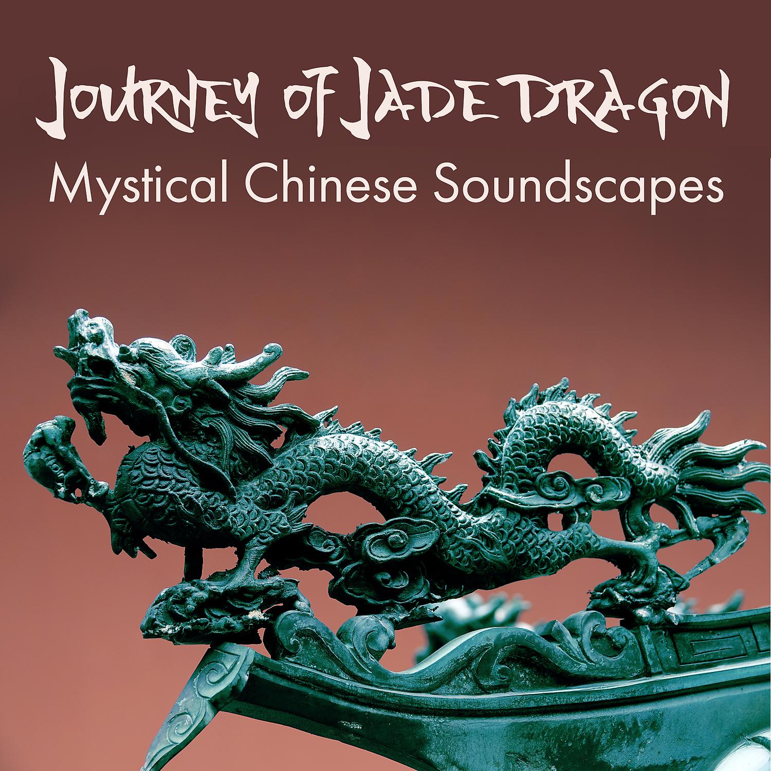 Постер альбома Journey of Jade Dragon: Mystical Chinese Soundscapes