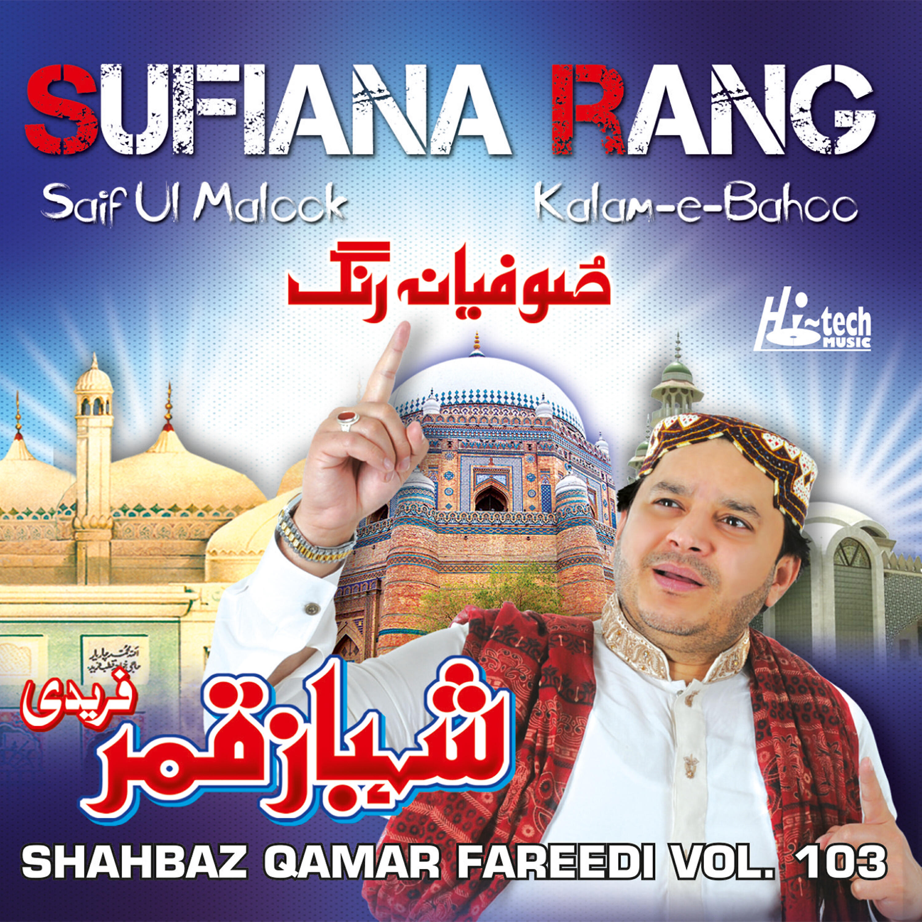 Shahbaz Qamar Fareedi - Kalam-E-Bahoo