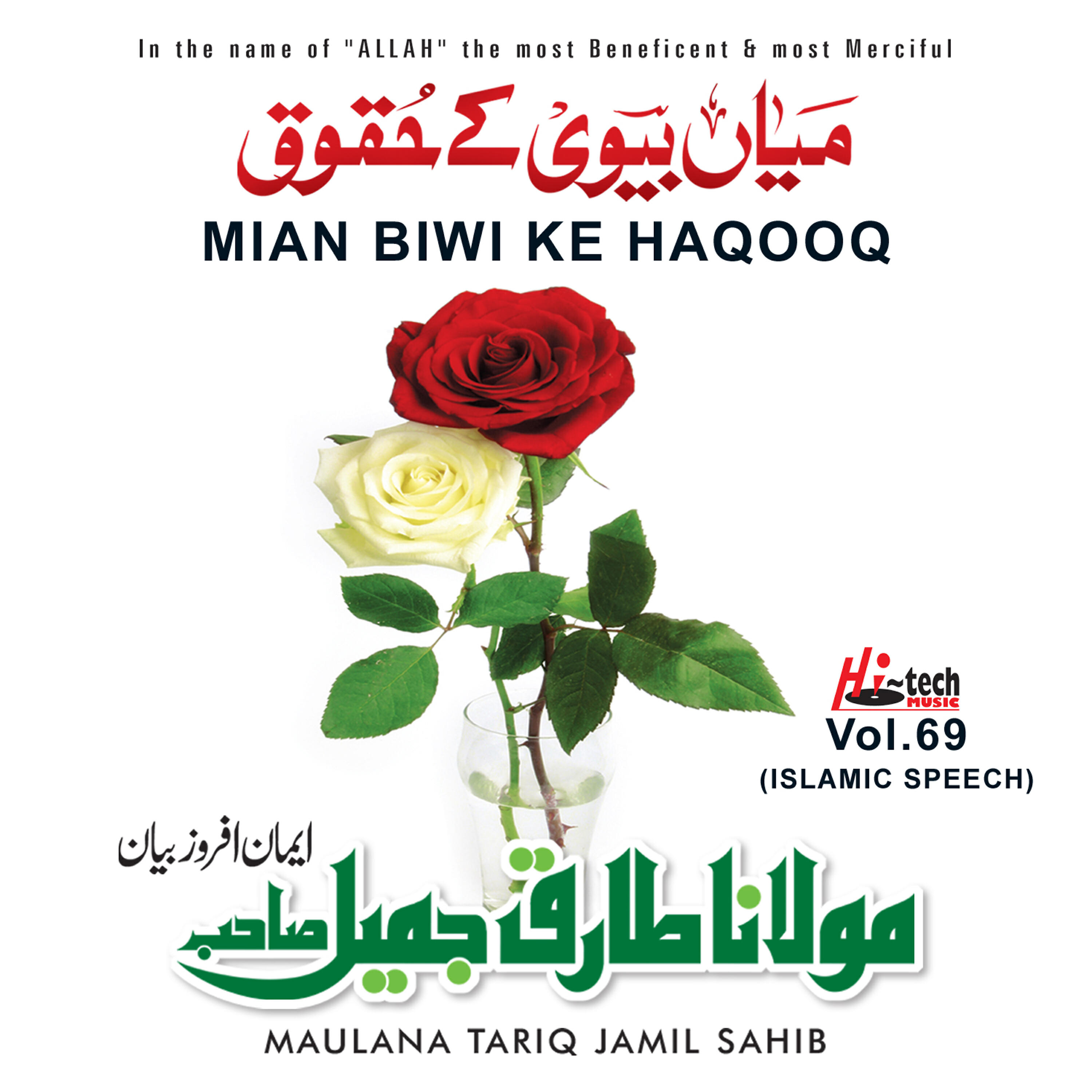 Maulana Tariq Jamil Sahib - Mian Biwi Ke Haqooq