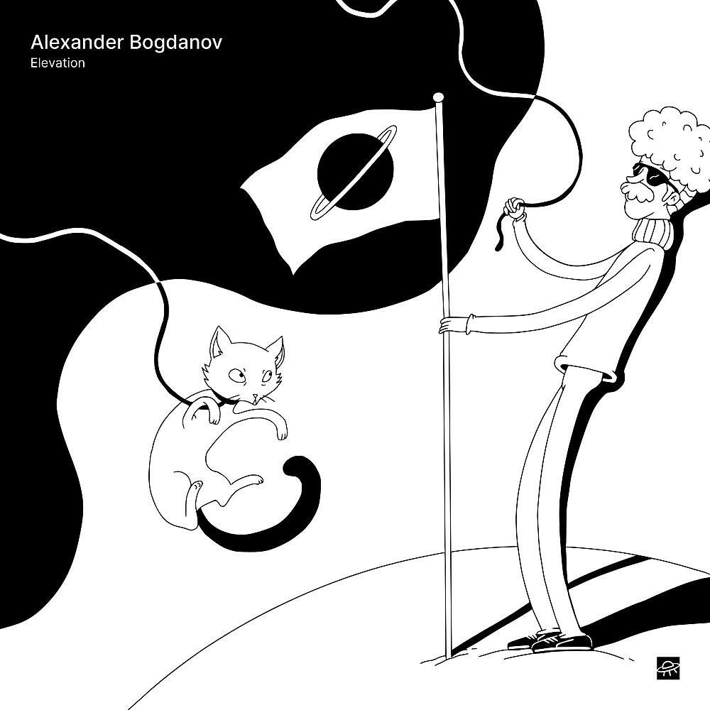 Alexander Bogdanov - Shortcut Road (Schulz Audio Remix)