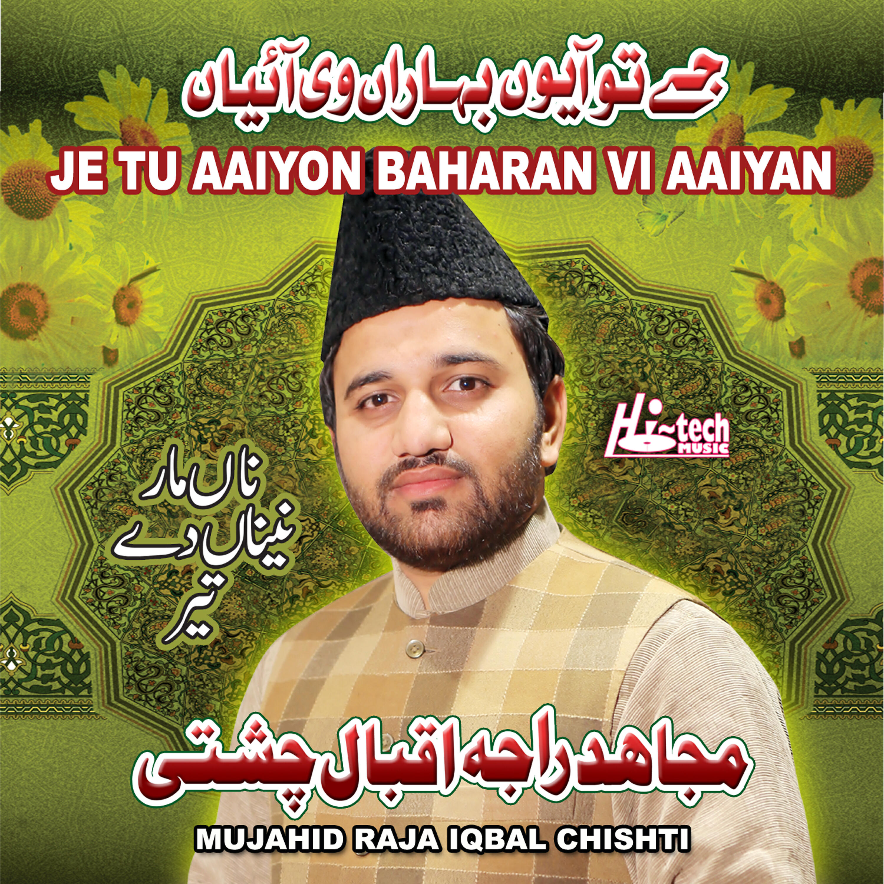 Mujahid Raja Iqbal Chishti - Aaqa Mera Sohna