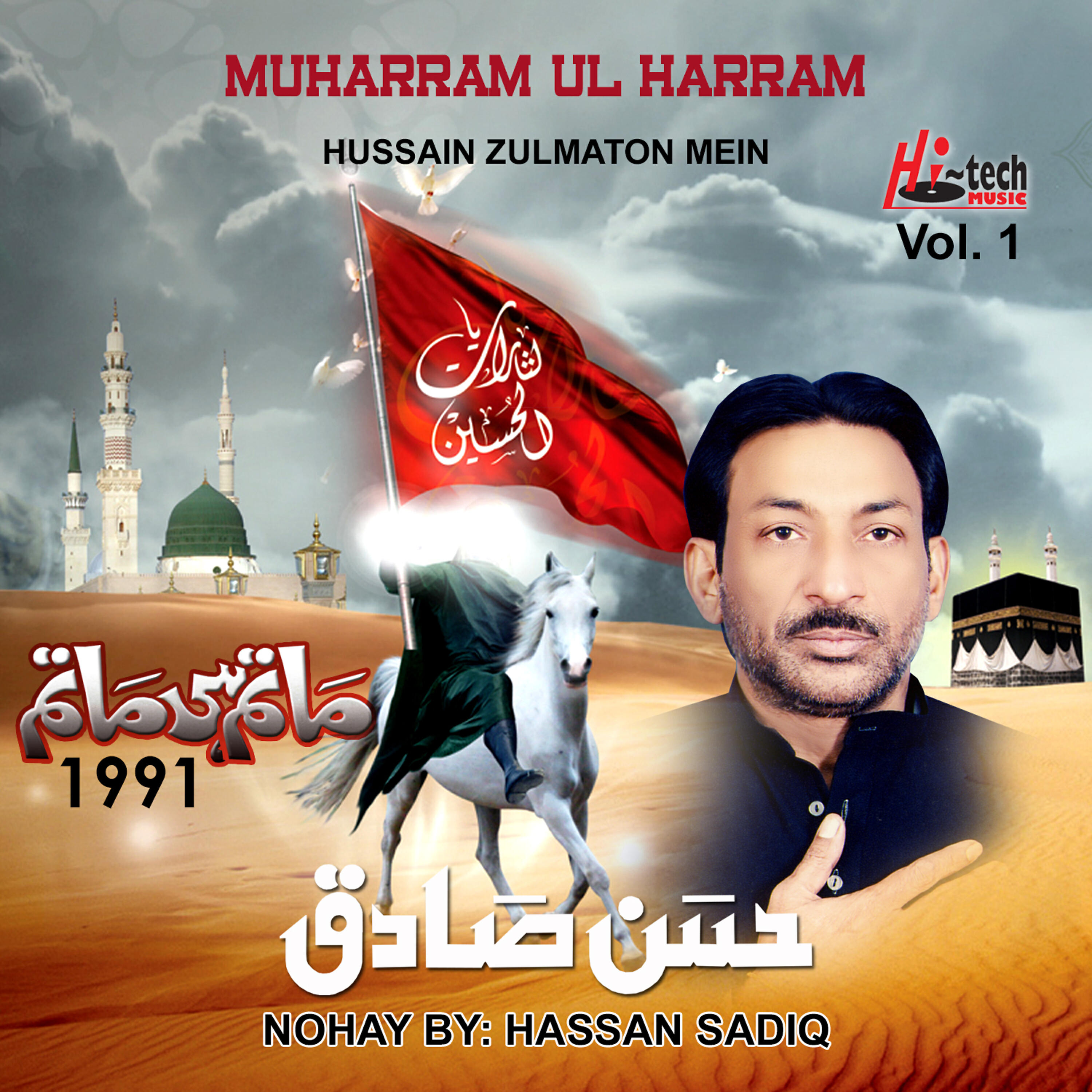 Hassan Sadiq - Asiyan Ne Ye Matam