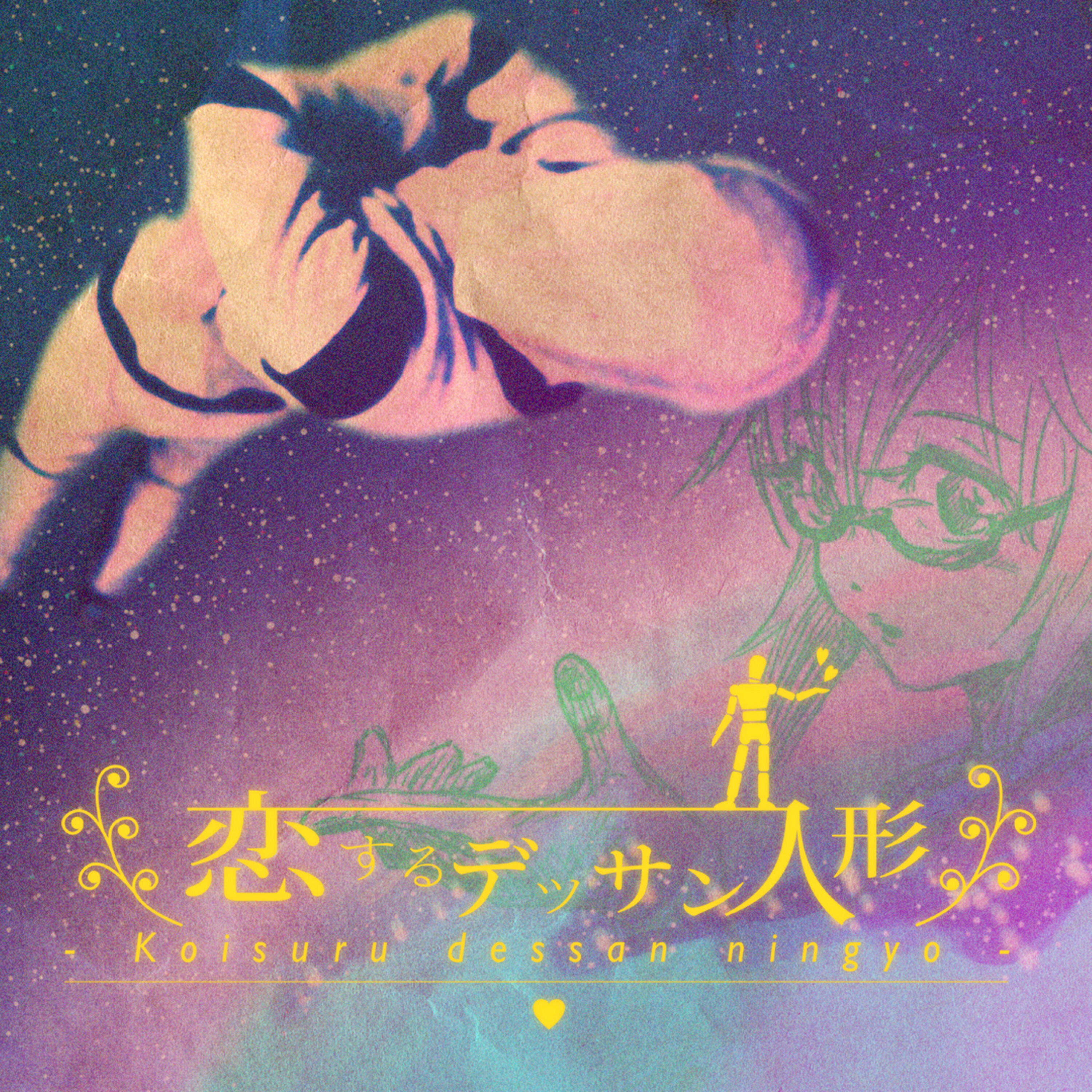 sasakure.UK - Little Hero