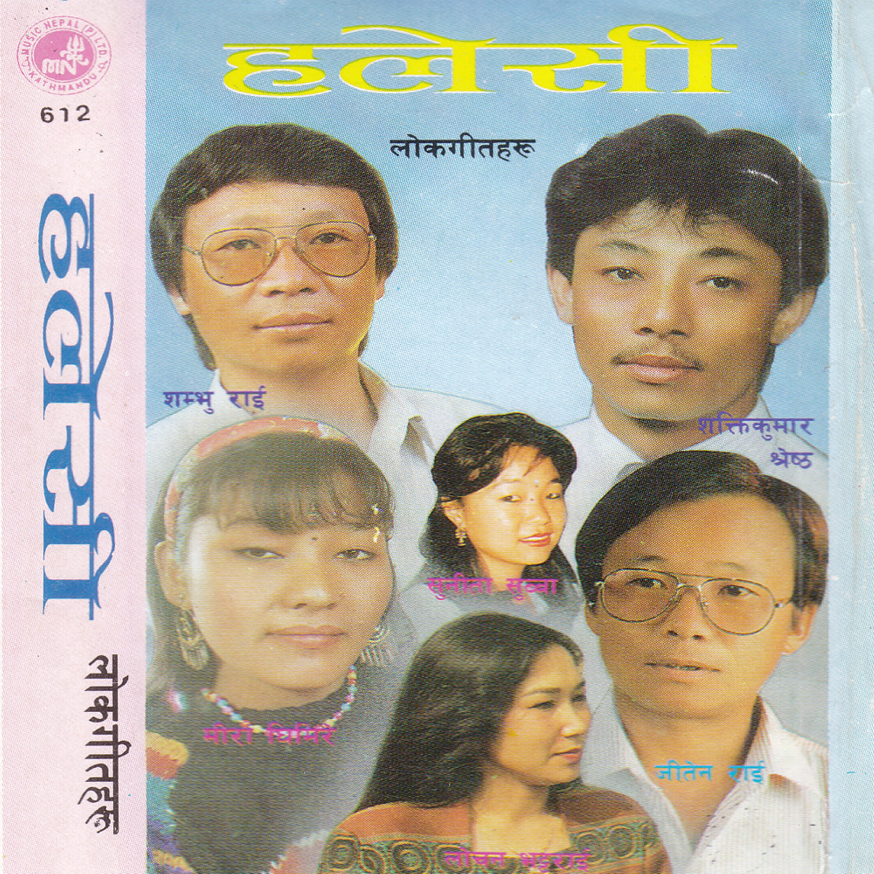 Shambhu Rai - Lekhaima Heru