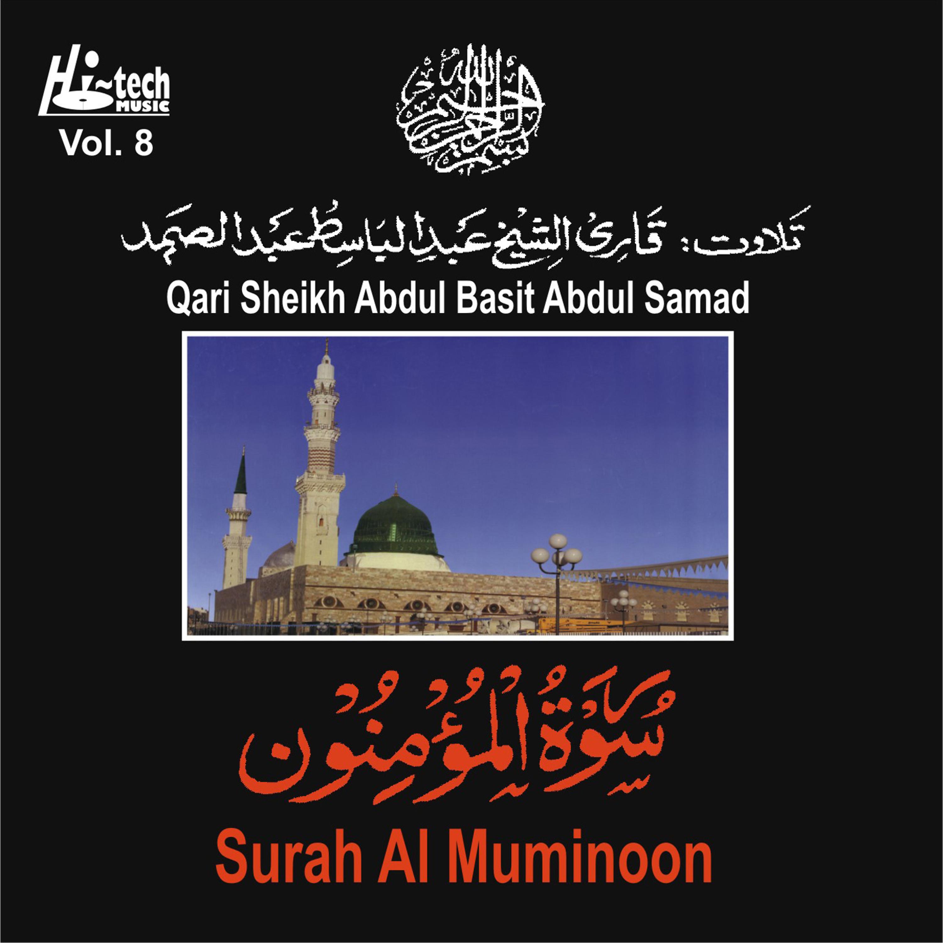 Постер альбома Surah Al Muminoon