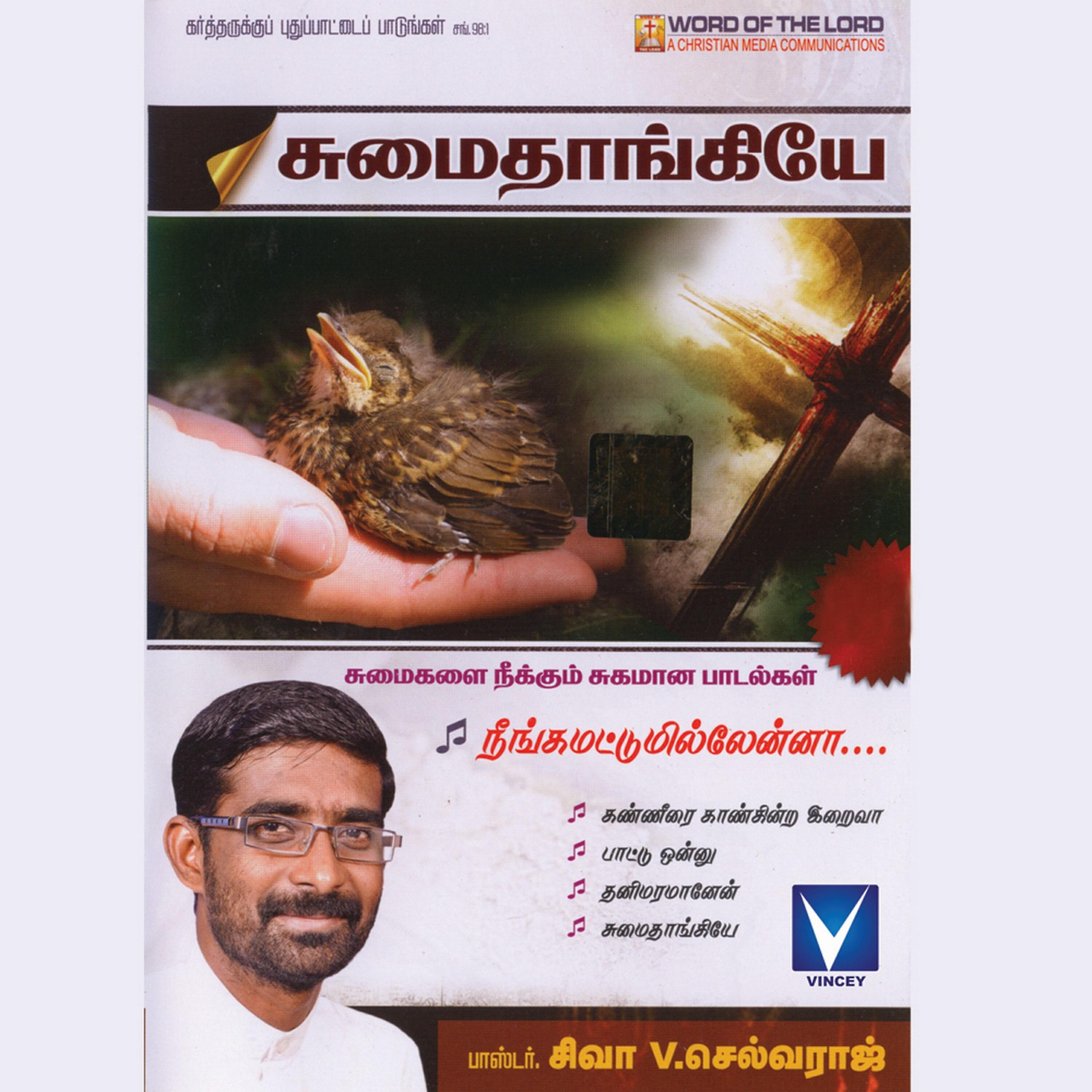 Sis. HemaJohn - Ummodu Vaazhanume