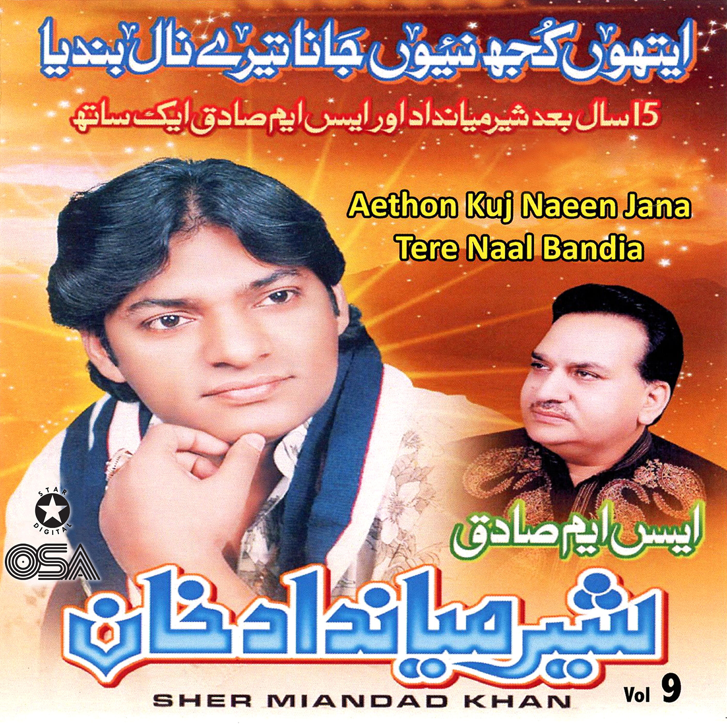 Sher Miandad Khan - Jehre Data De