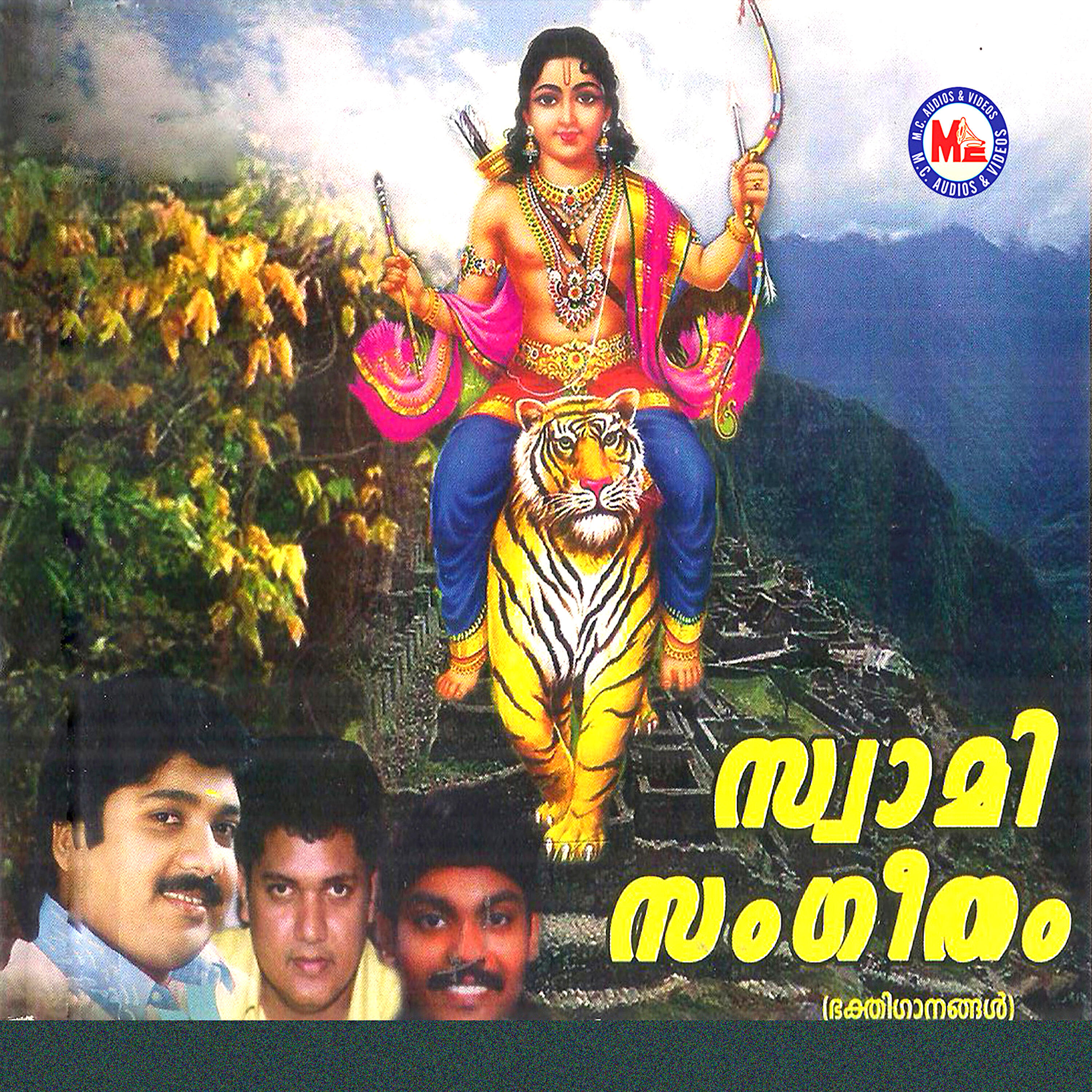 Latha Biju - Ennum Pathinonnu