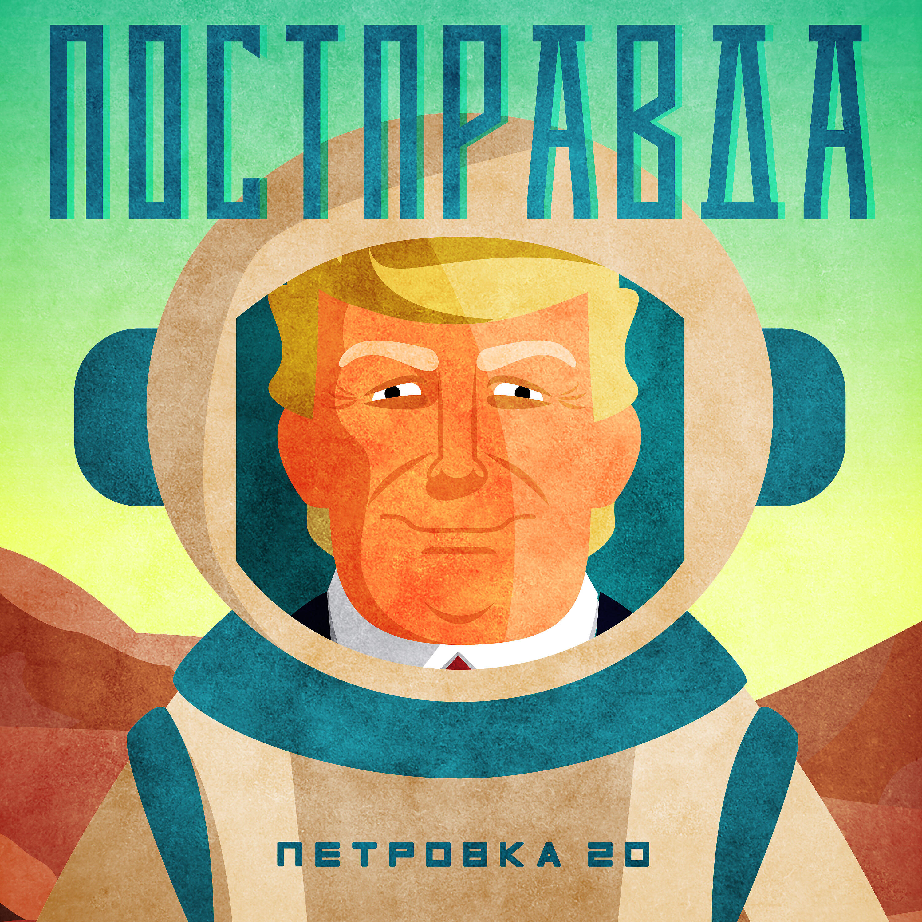 Петровка 20 - Илон Маск