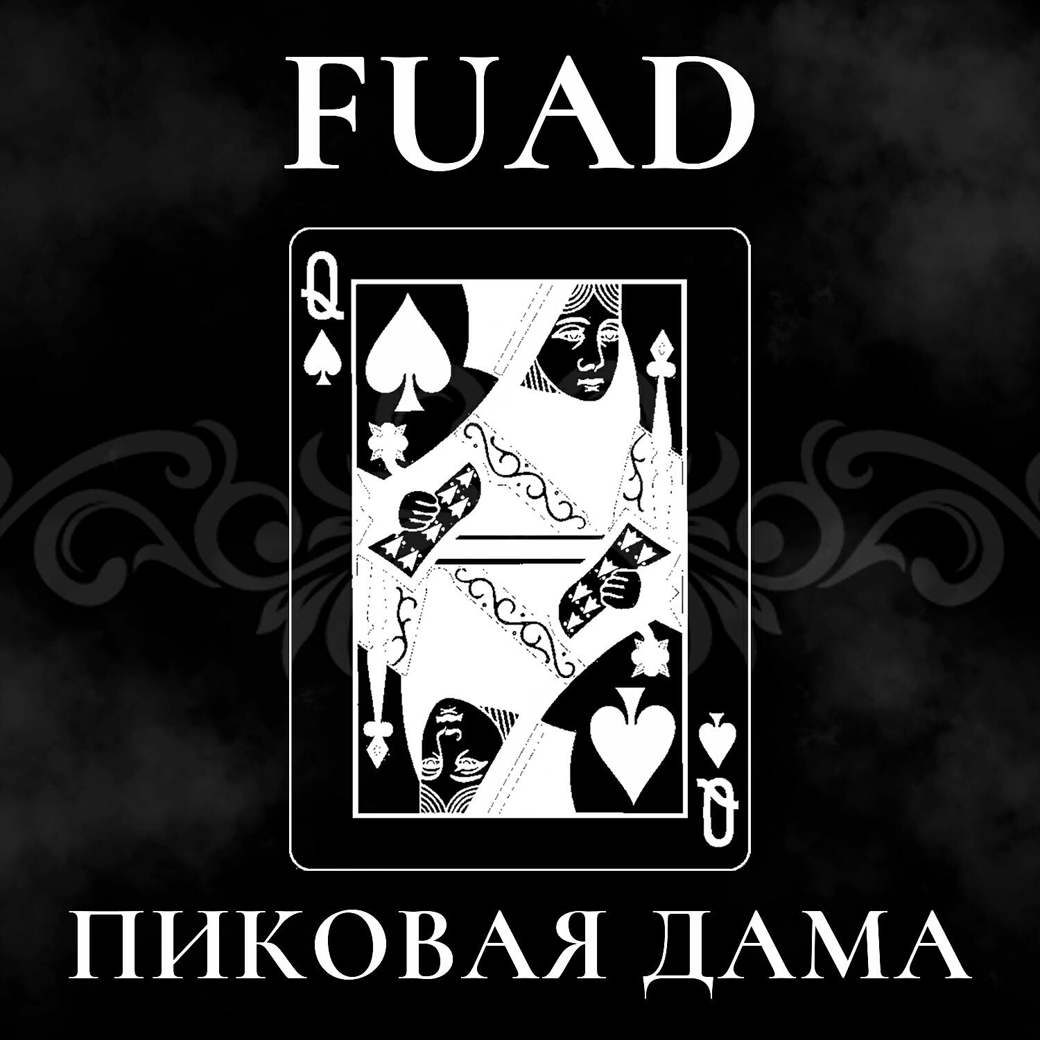 Fuad - Пиковая дама