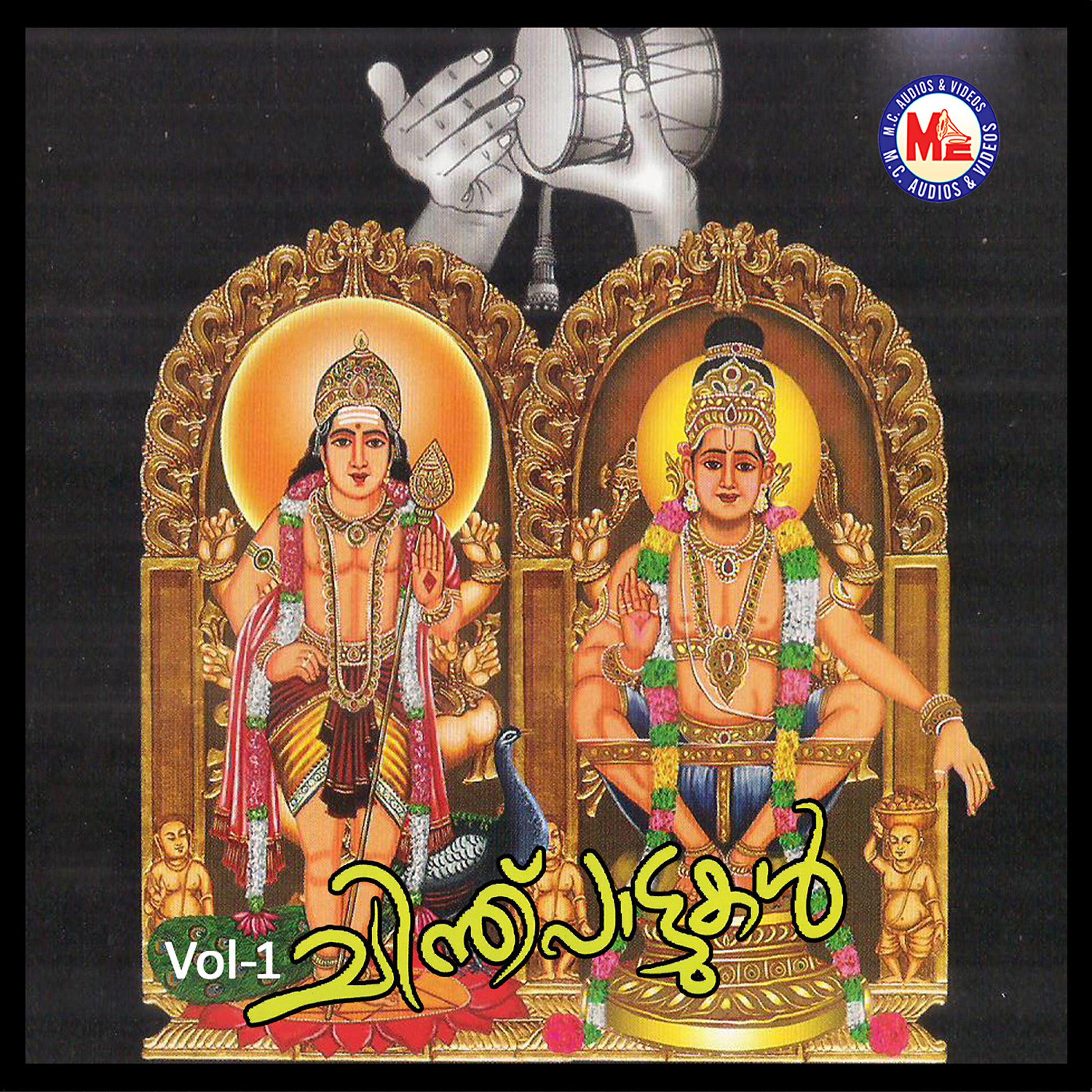 Babu - Sree Palanigiri