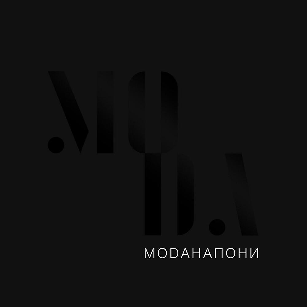 Модо ремикс