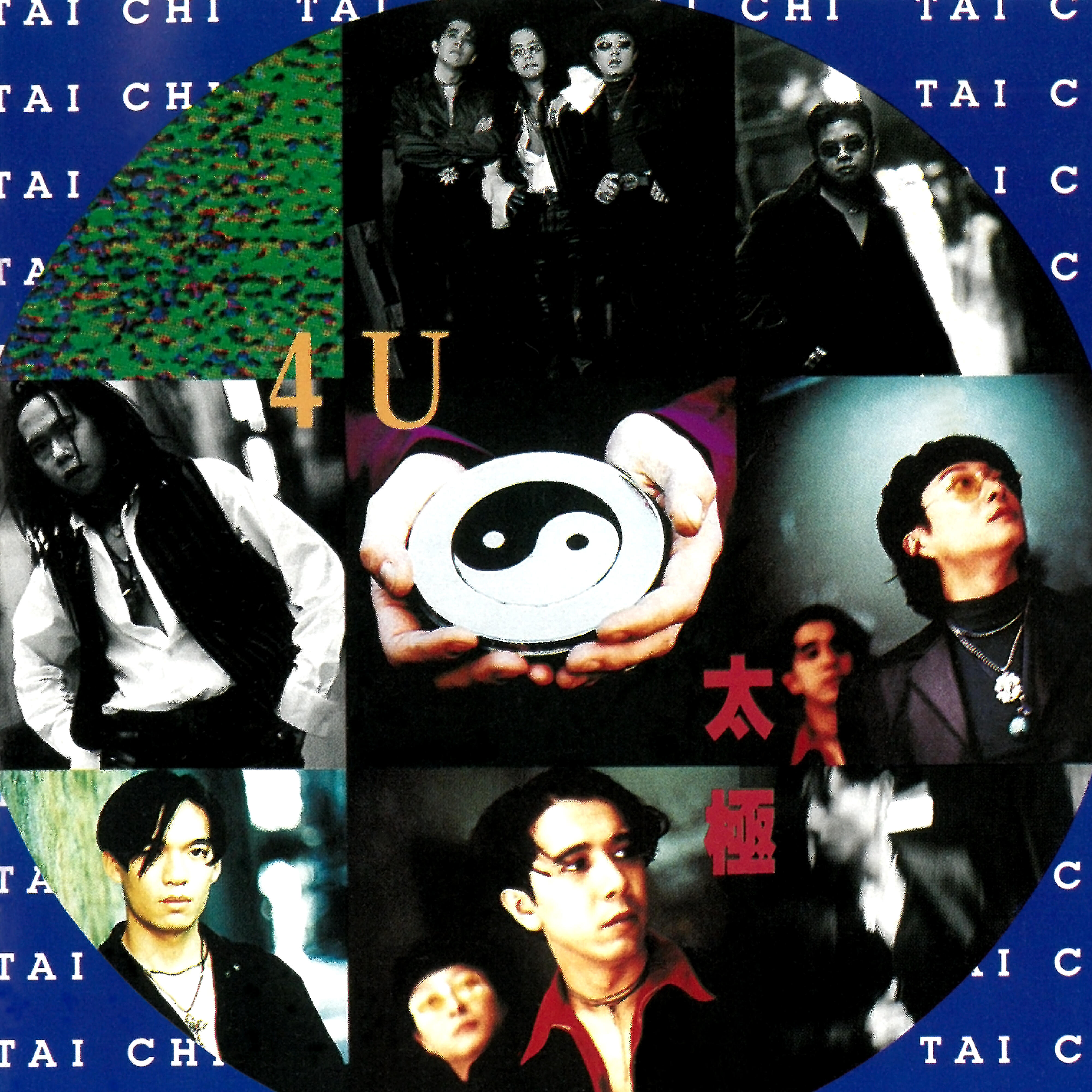 Tai Chi - Wu Ye Sa Dan (feat. Gary Tong)