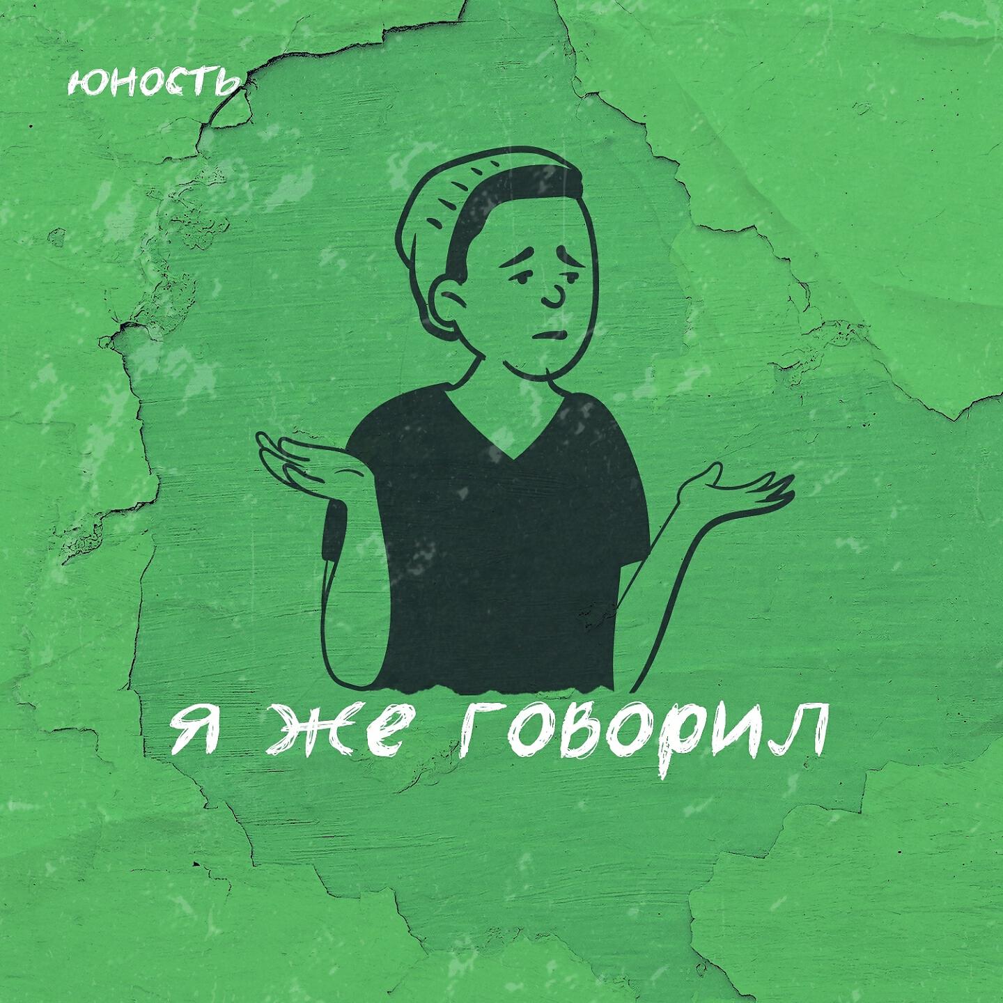 Юность песня слушать. Юность исполнитель. Юность звук. Группа добро Юность. Добро песни Юность