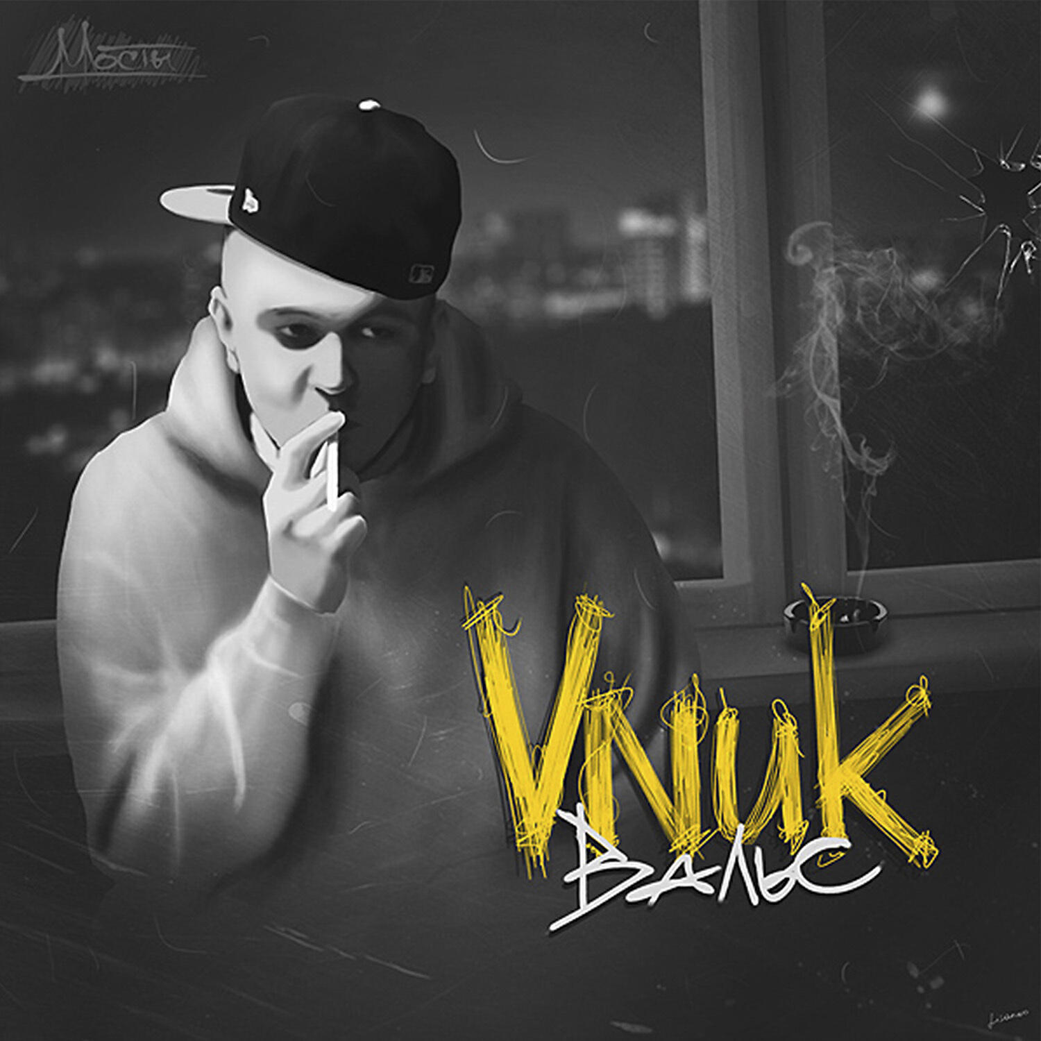 Vnuk - Лифт