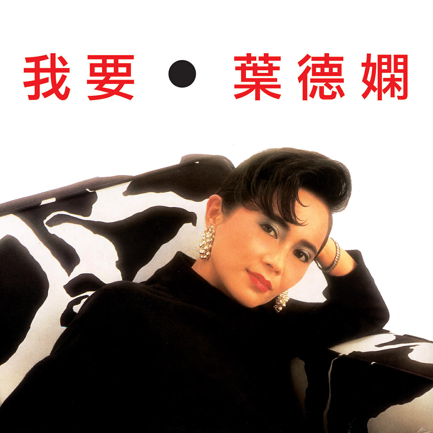 Deanie Ip - Feng Sao De Yuan Yin (Album Version)