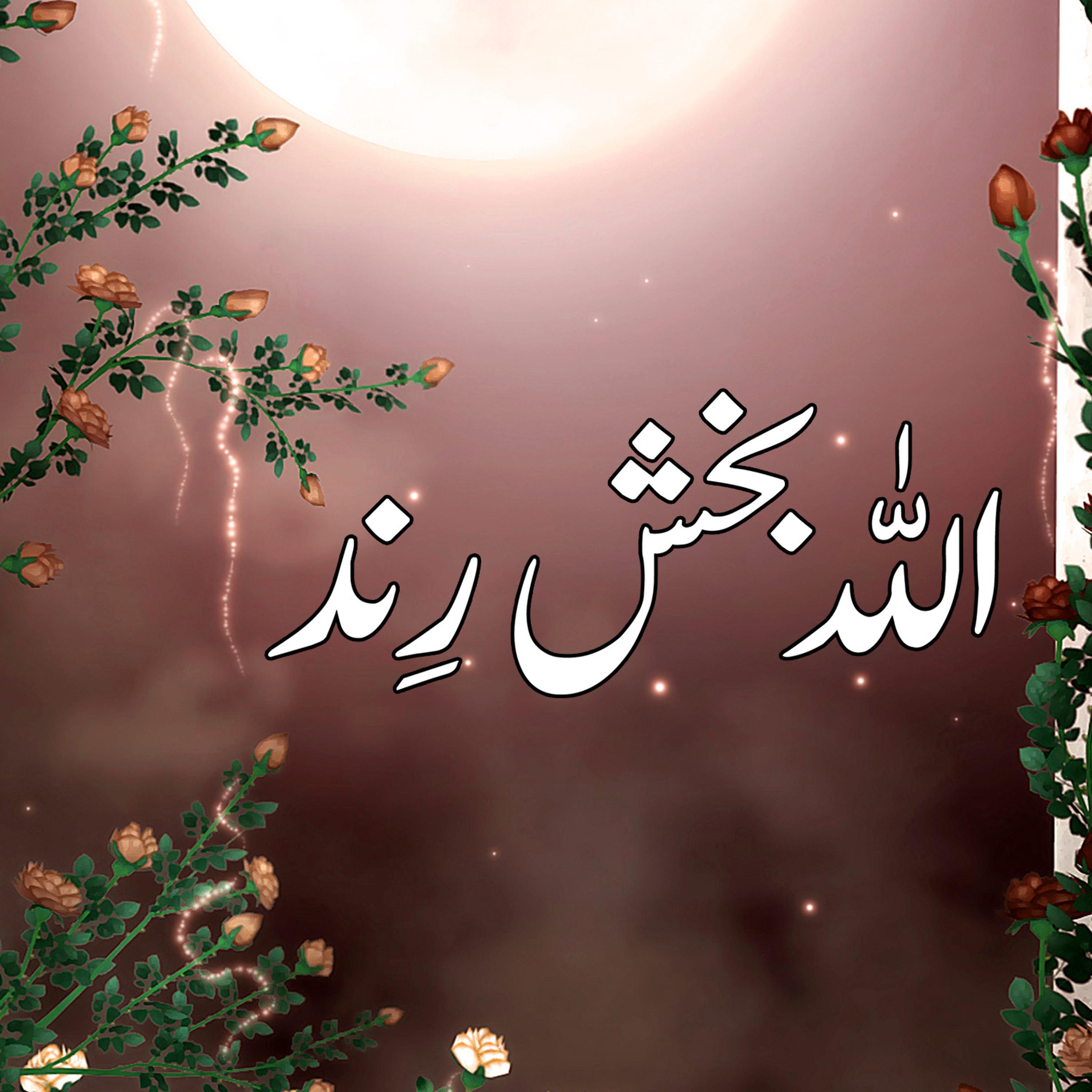 Постер альбома Allah Bakhsh Rind