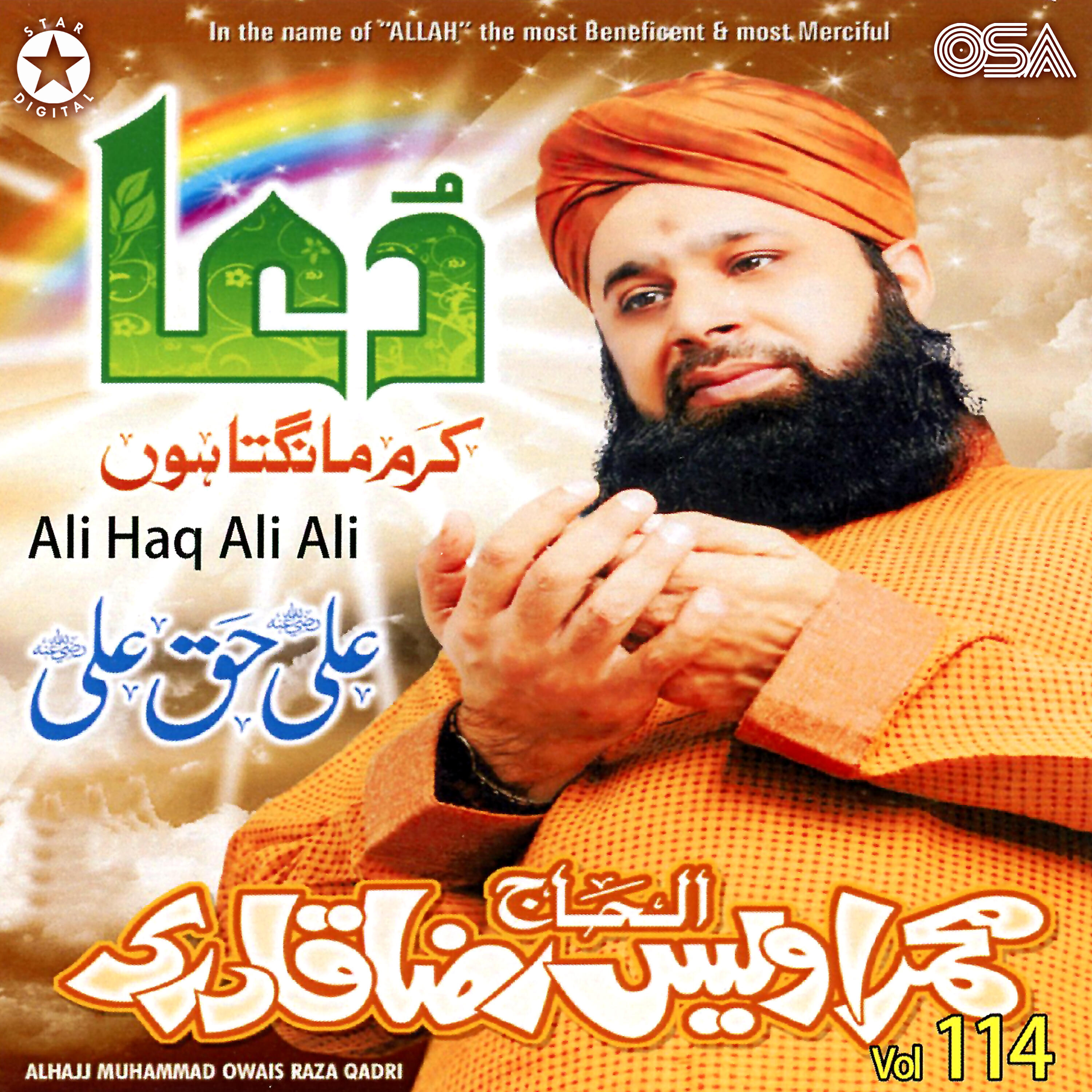 Alhajj Muhammad Owais Raza Qadri - Ali Haq Ali