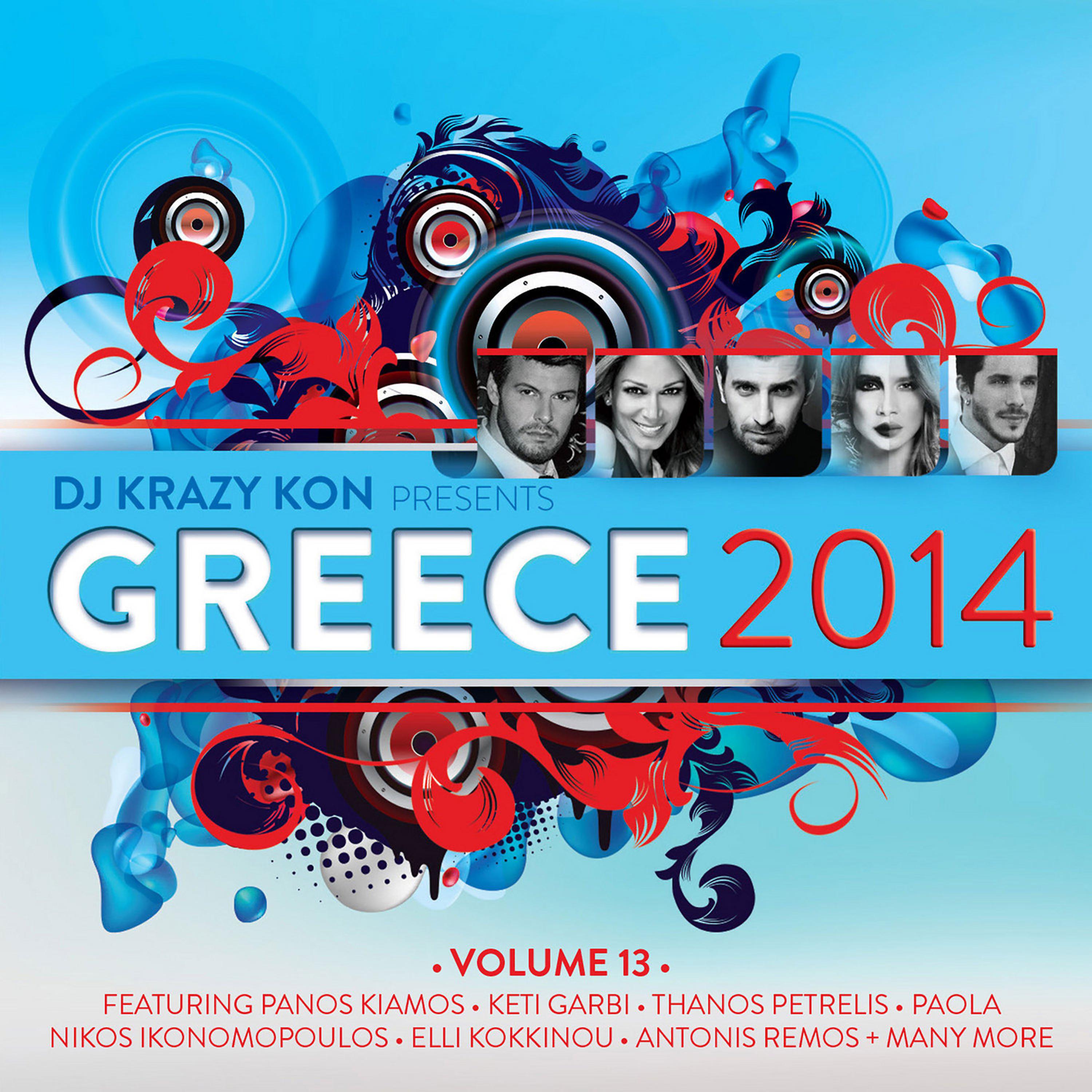 Постер альбома Greece 2014 Vol 13