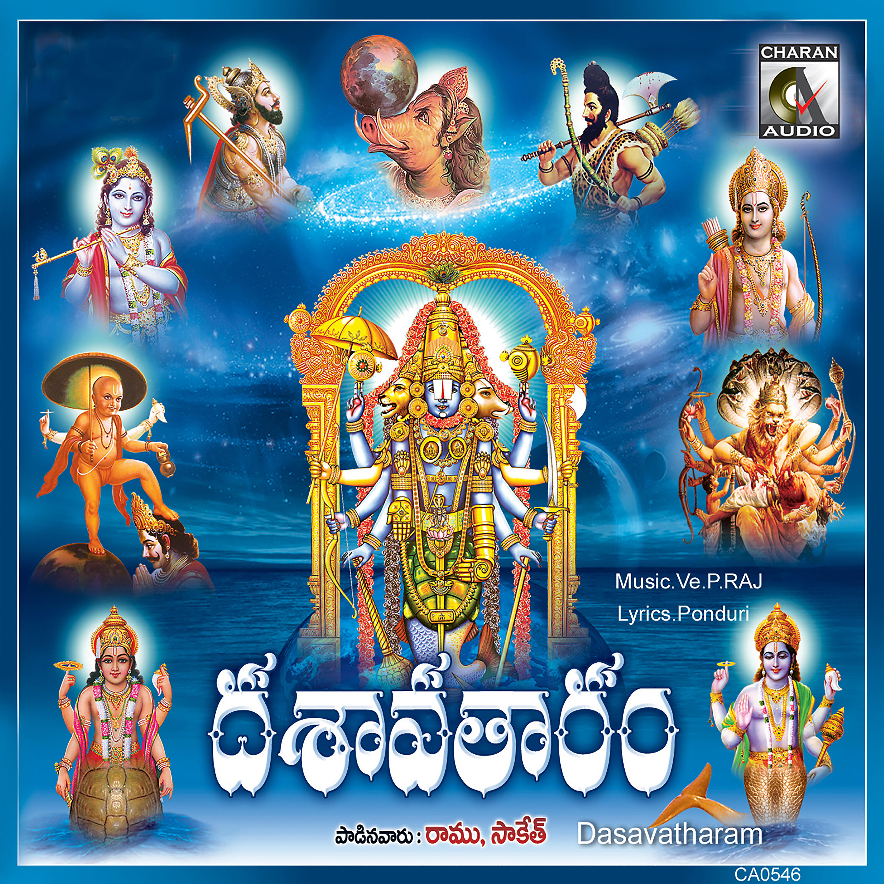 RAMU - Saranamu Govindha