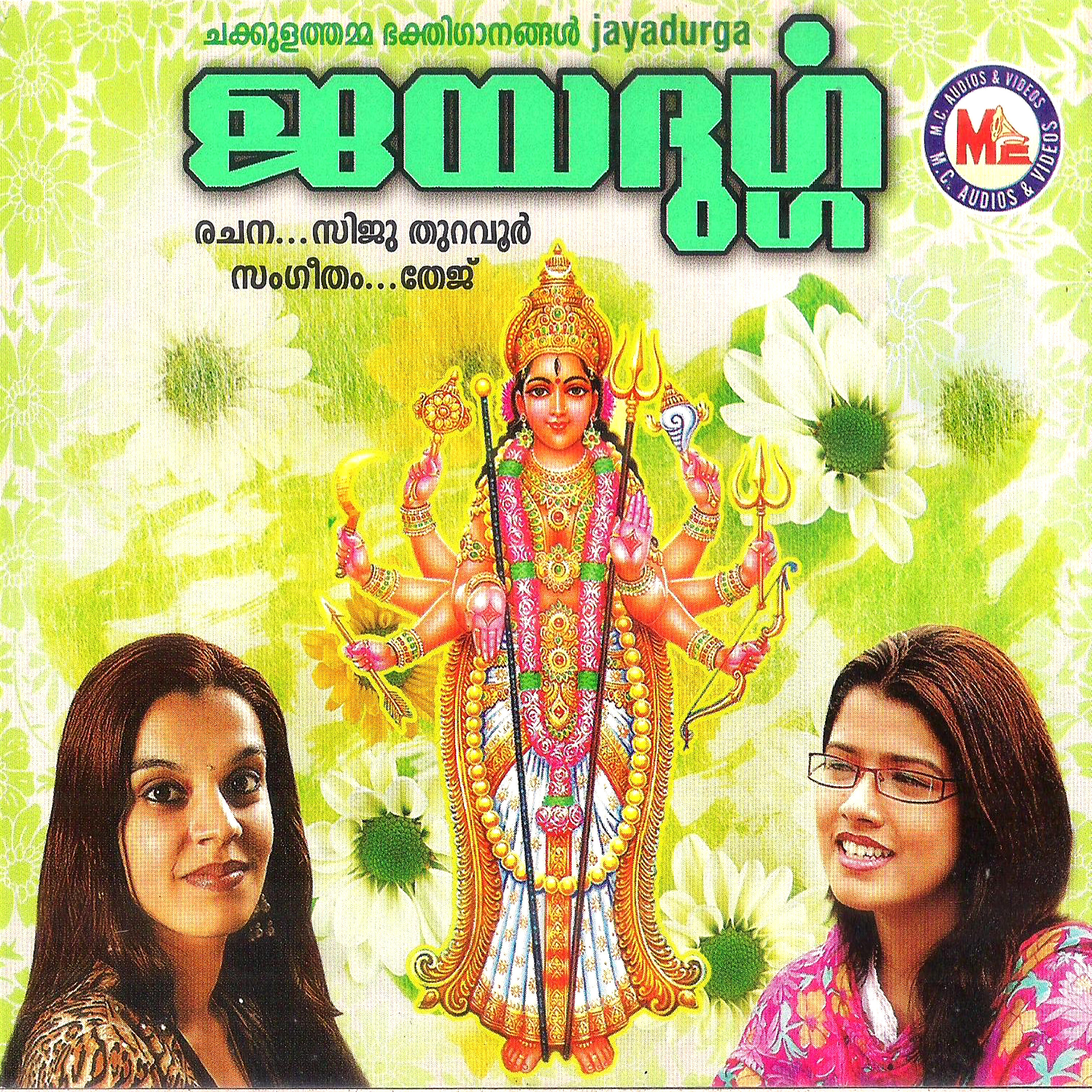 Shyama - Karthika Vannallo