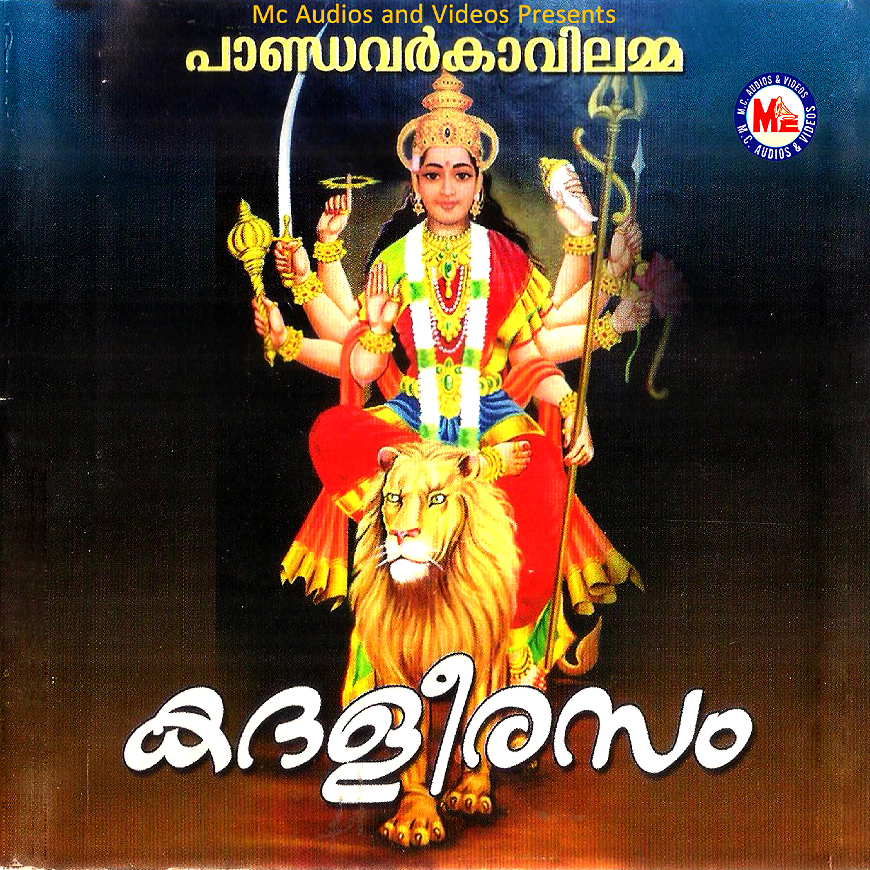 Muthukulam Sasikumar - Pandavarkavil Vilangeedum